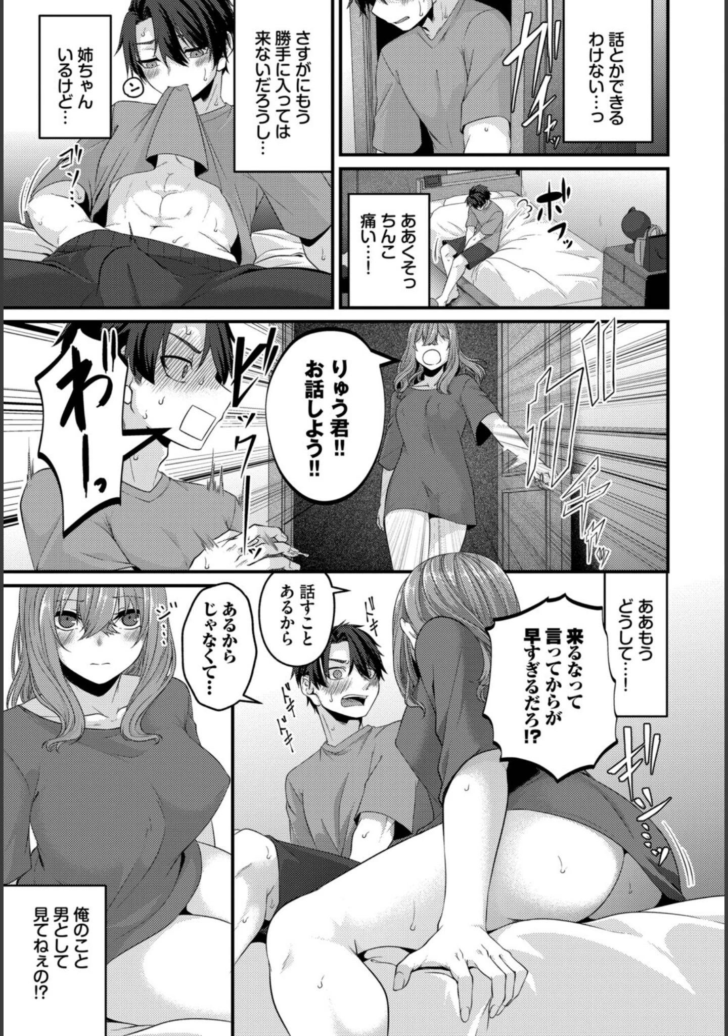 「フェチズム VOL.47〜授乳手コキ編〜」（Shiba0） 試し読み 13ページ目