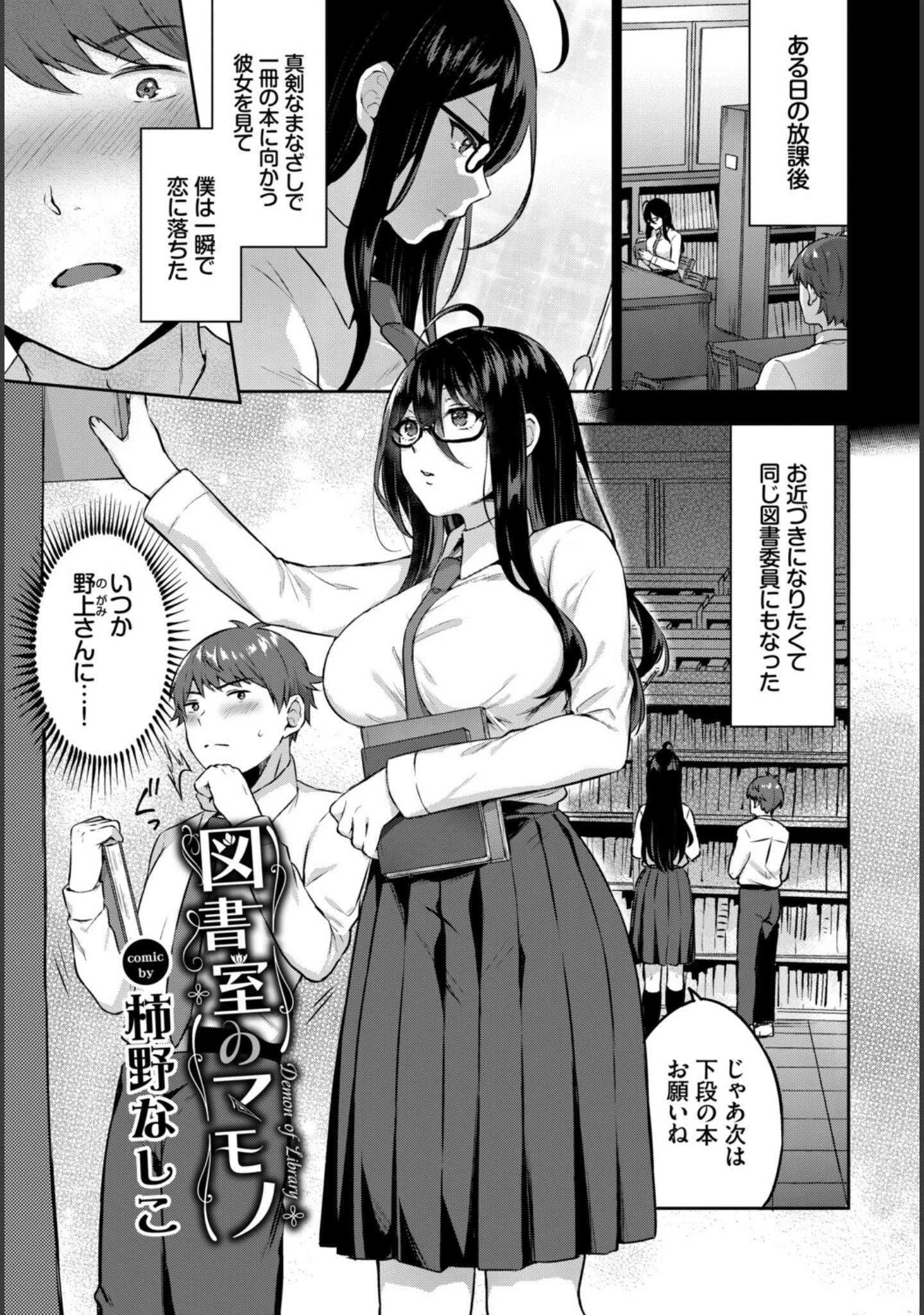 「フェチズム VOL.47〜授乳手コキ編〜」（Shiba0） 試し読み 15ページ目