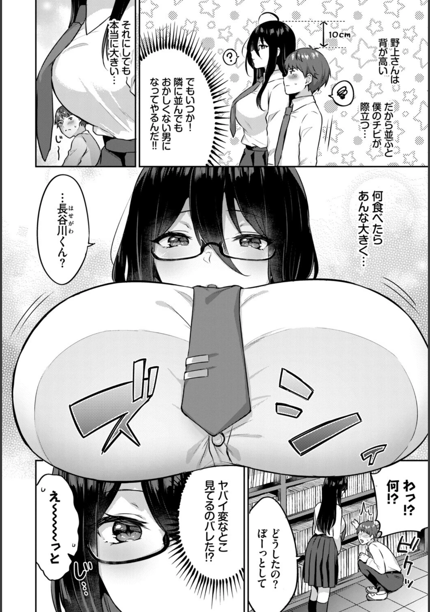 「フェチズム VOL.47〜授乳手コキ編〜」（Shiba0） 試し読み 16ページ目