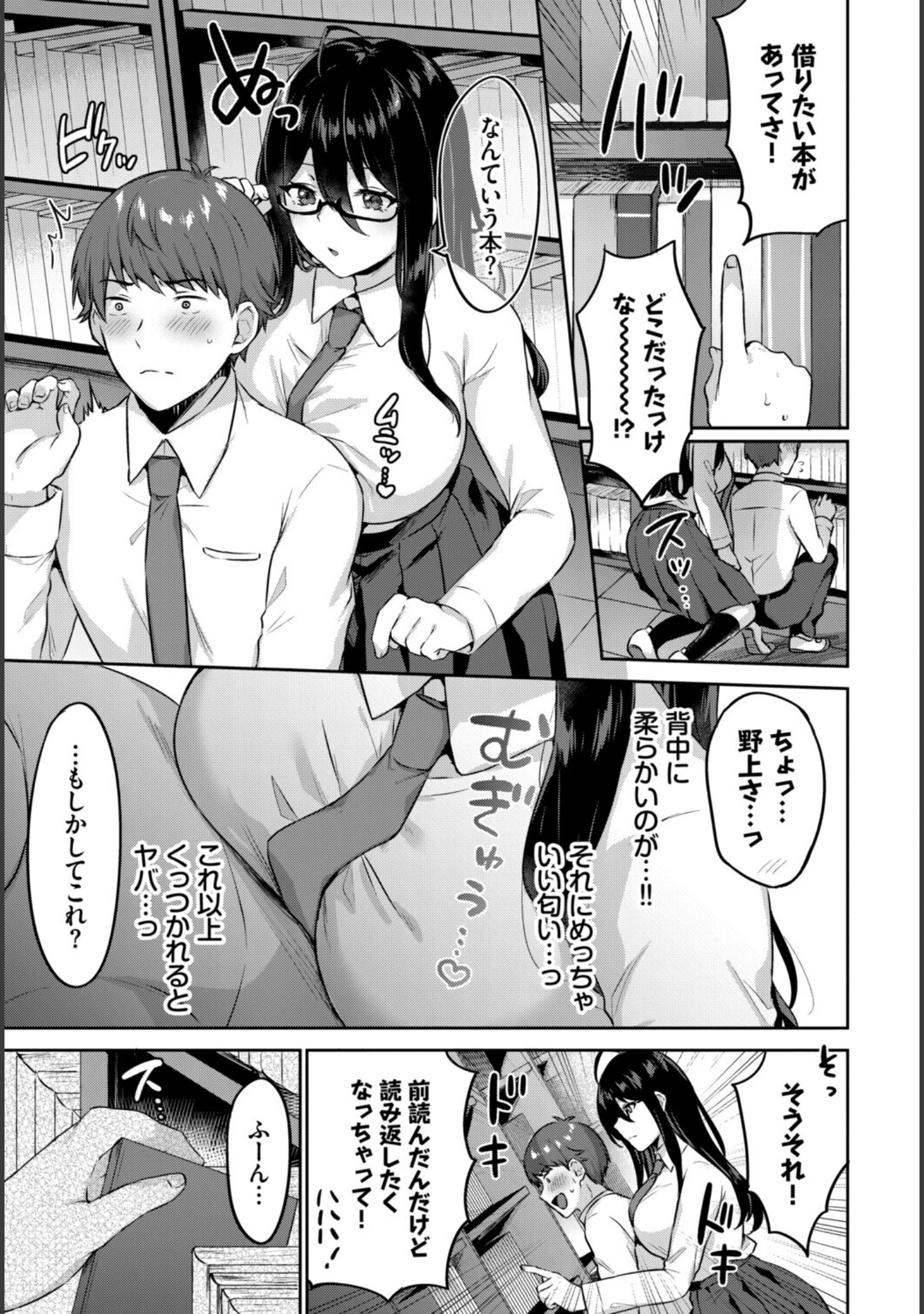「フェチズム VOL.47〜授乳手コキ編〜」（Shiba0） 試し読み 17ページ目