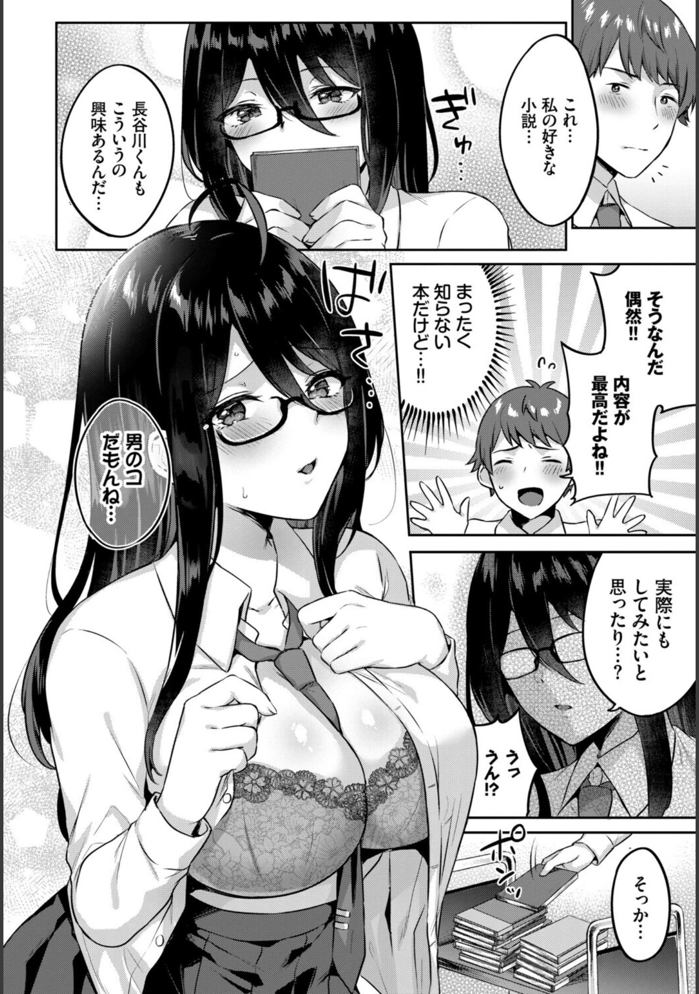 「フェチズム VOL.47〜授乳手コキ編〜」（Shiba0） 試し読み 18ページ目