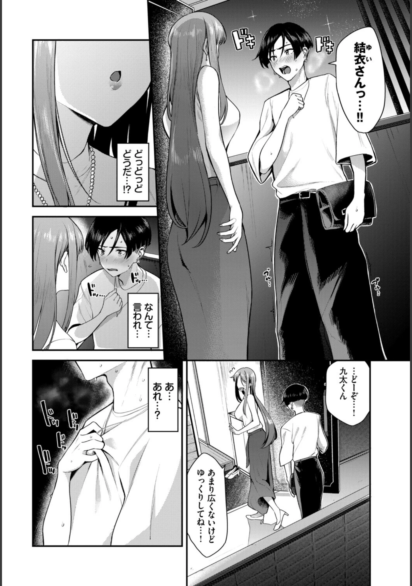 「フェチズム VOL.47〜授乳手コキ編〜」（Shiba0） 試し読み 8ページ目