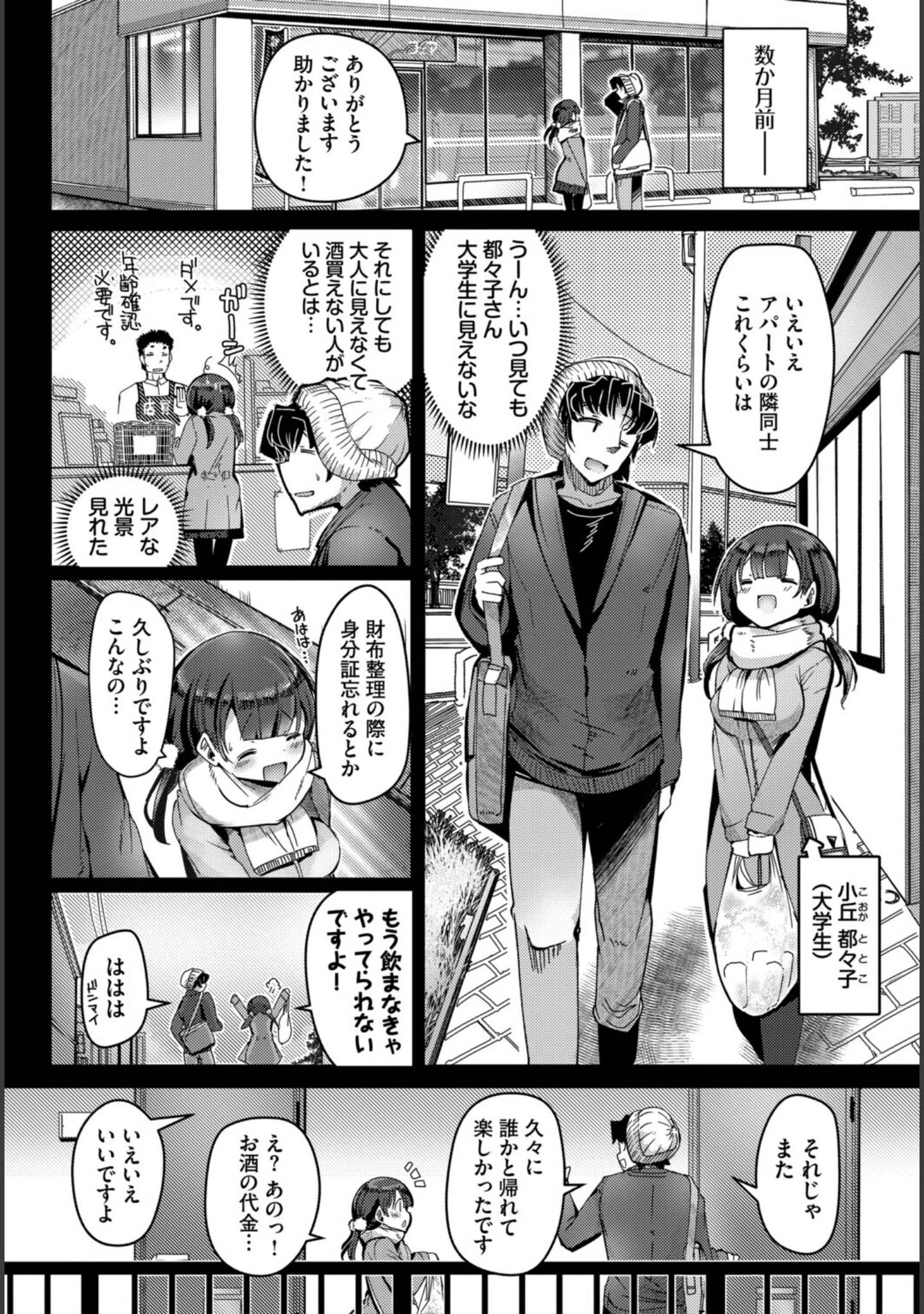 「フェチズム VOL.48〜甘やかし編〜」（ぬるまユ） 試し読み 12ページ目