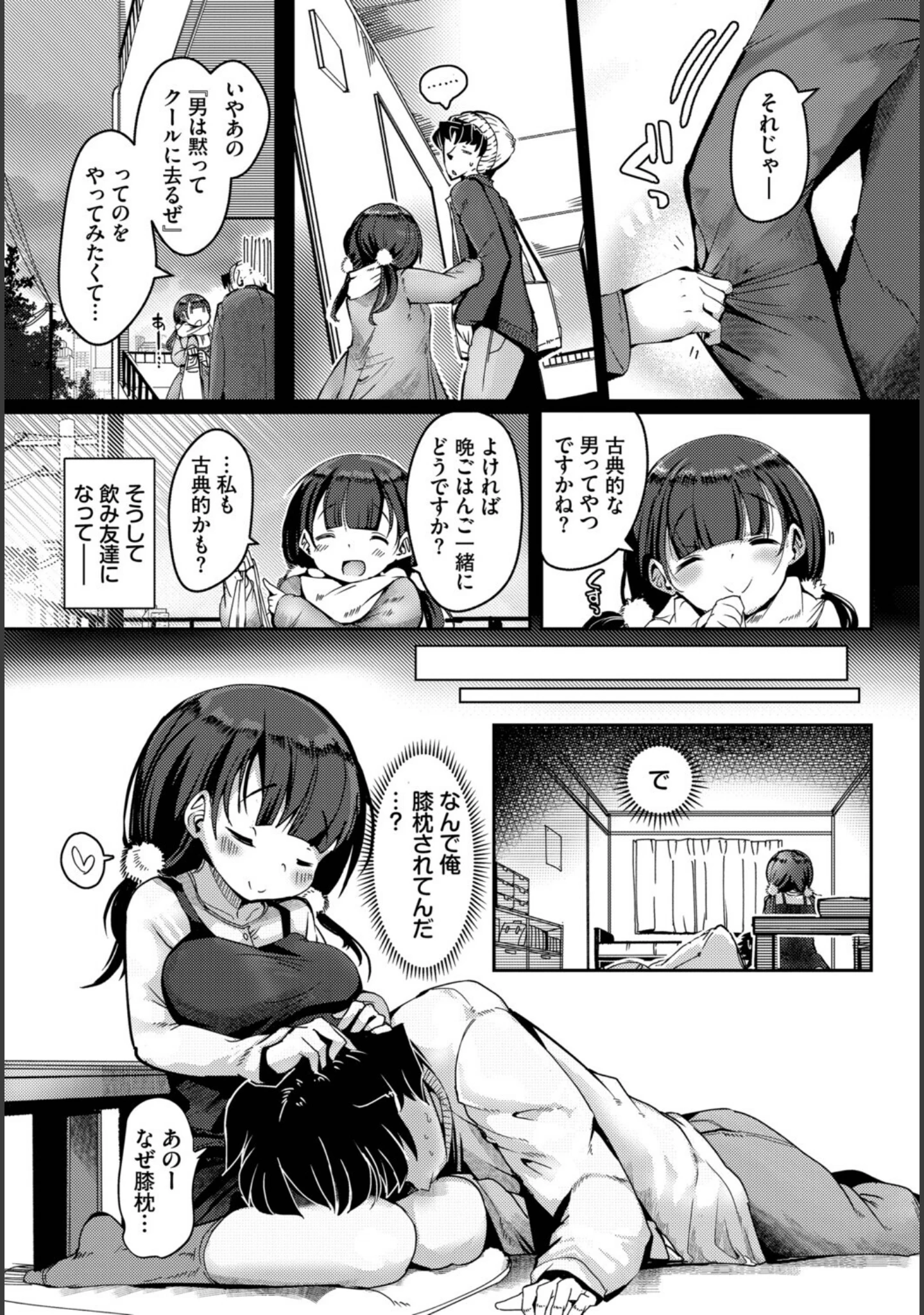 「フェチズム VOL.48〜甘やかし編〜」（ぬるまユ） 試し読み 13ページ目