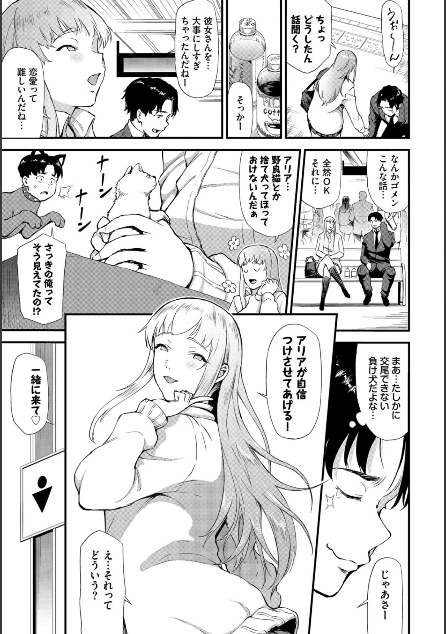 「フェチズム VOL.48〜甘やかし編〜」（ぬるまユ） 試し読み 17ページ目