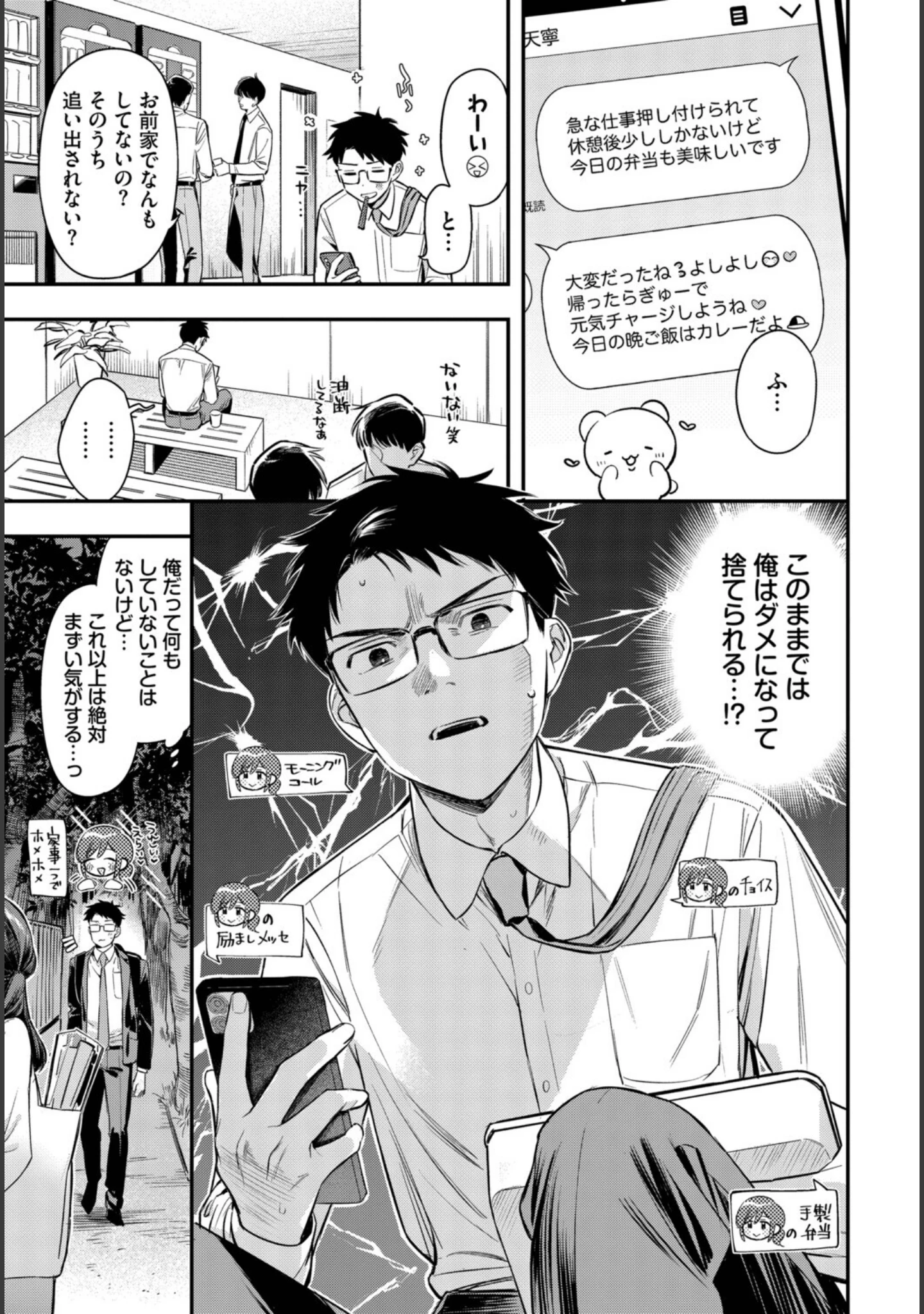 「フェチズム VOL.48〜甘やかし編〜」（ぬるまユ） 試し読み 5ページ目