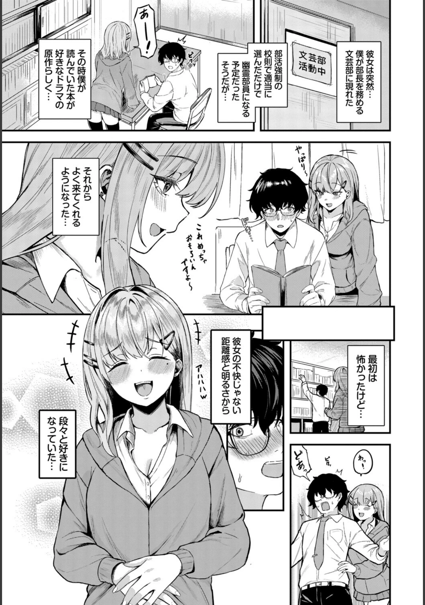 「フェチズム VOL.48〜甘やかし編〜」（ぬるまユ） 試し読み 9ページ目