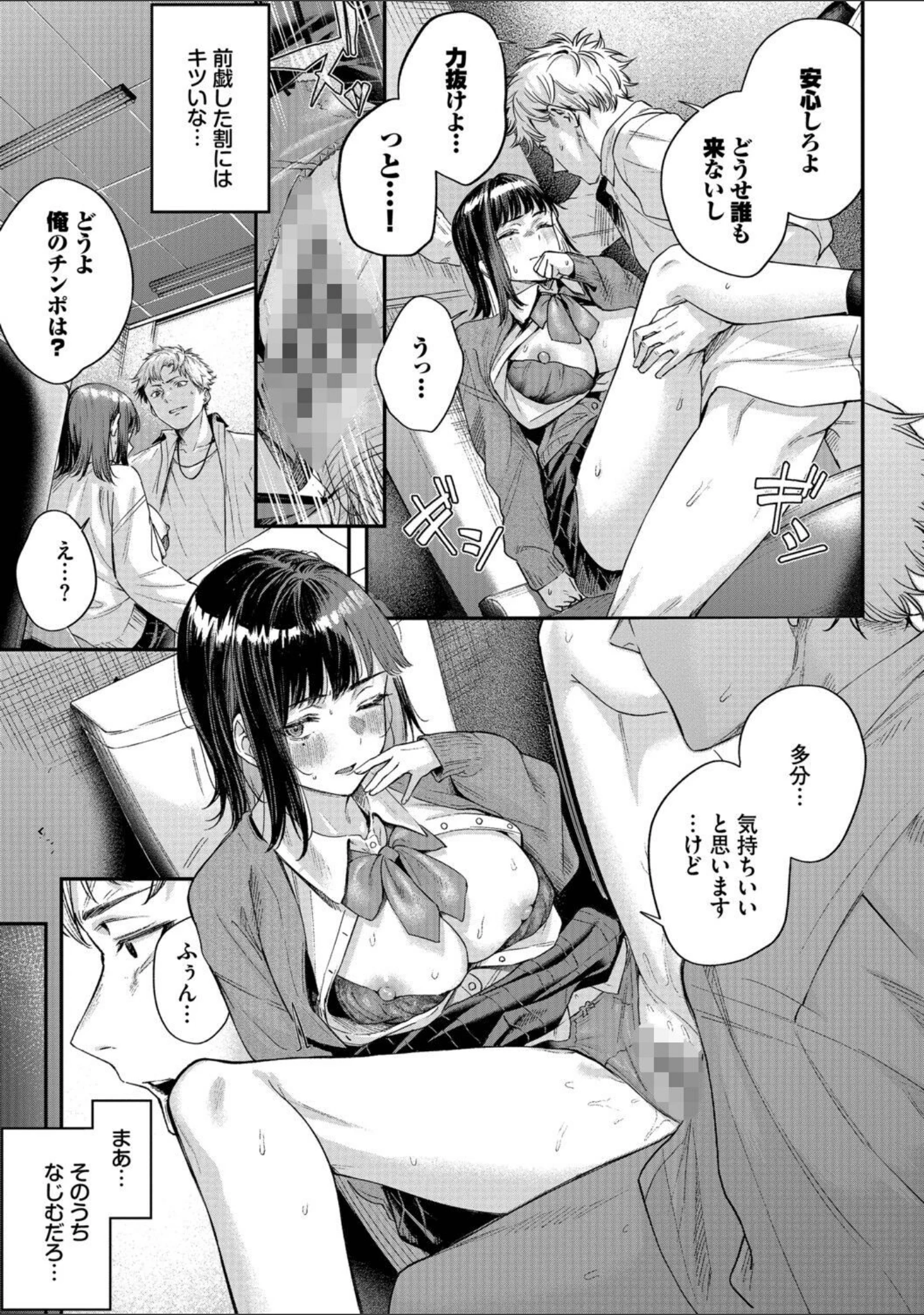 「秘密の青色」（ひらやん） 試し読み 11ページ目