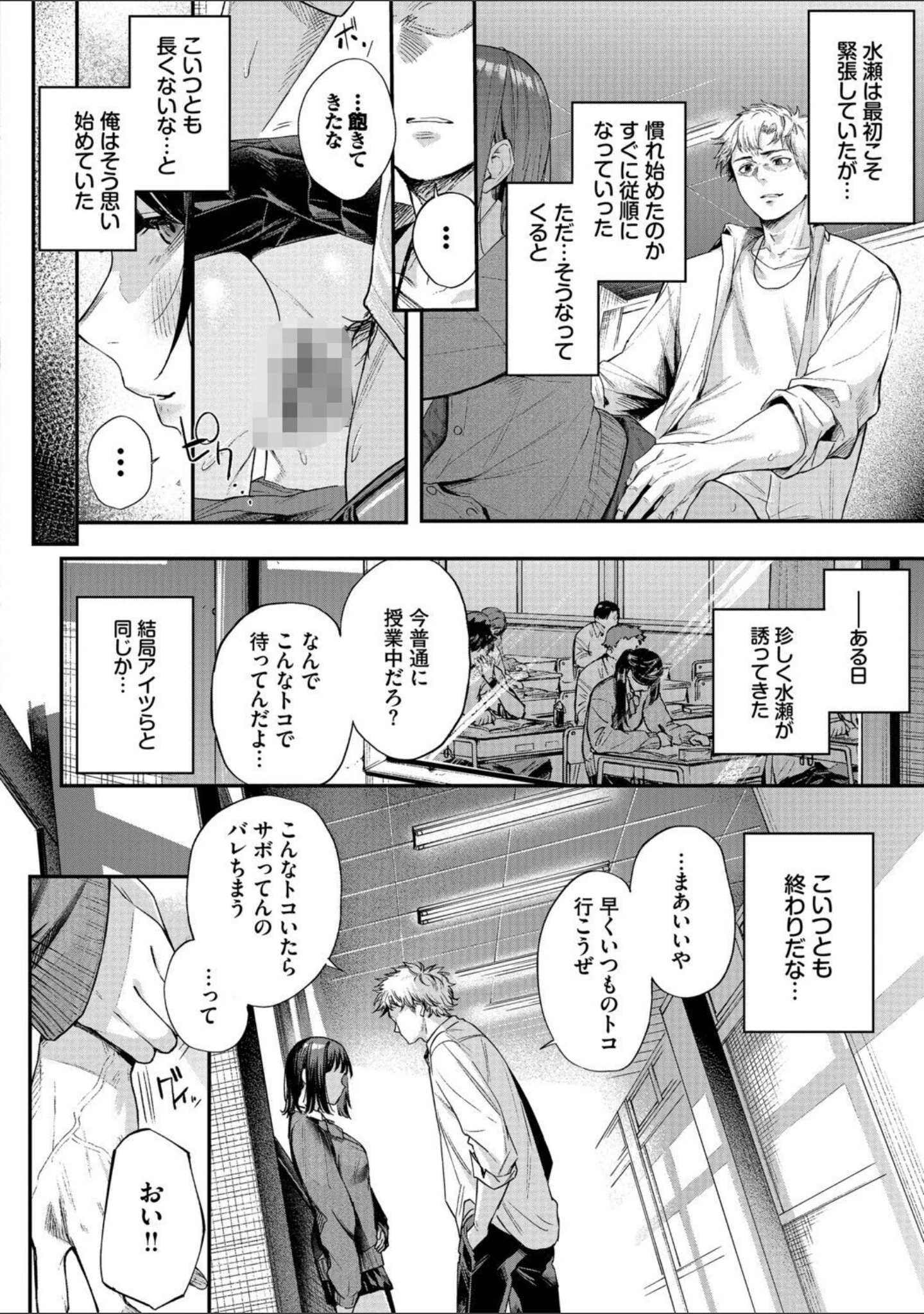 「秘密の青色」（ひらやん） 試し読み 12ページ目
