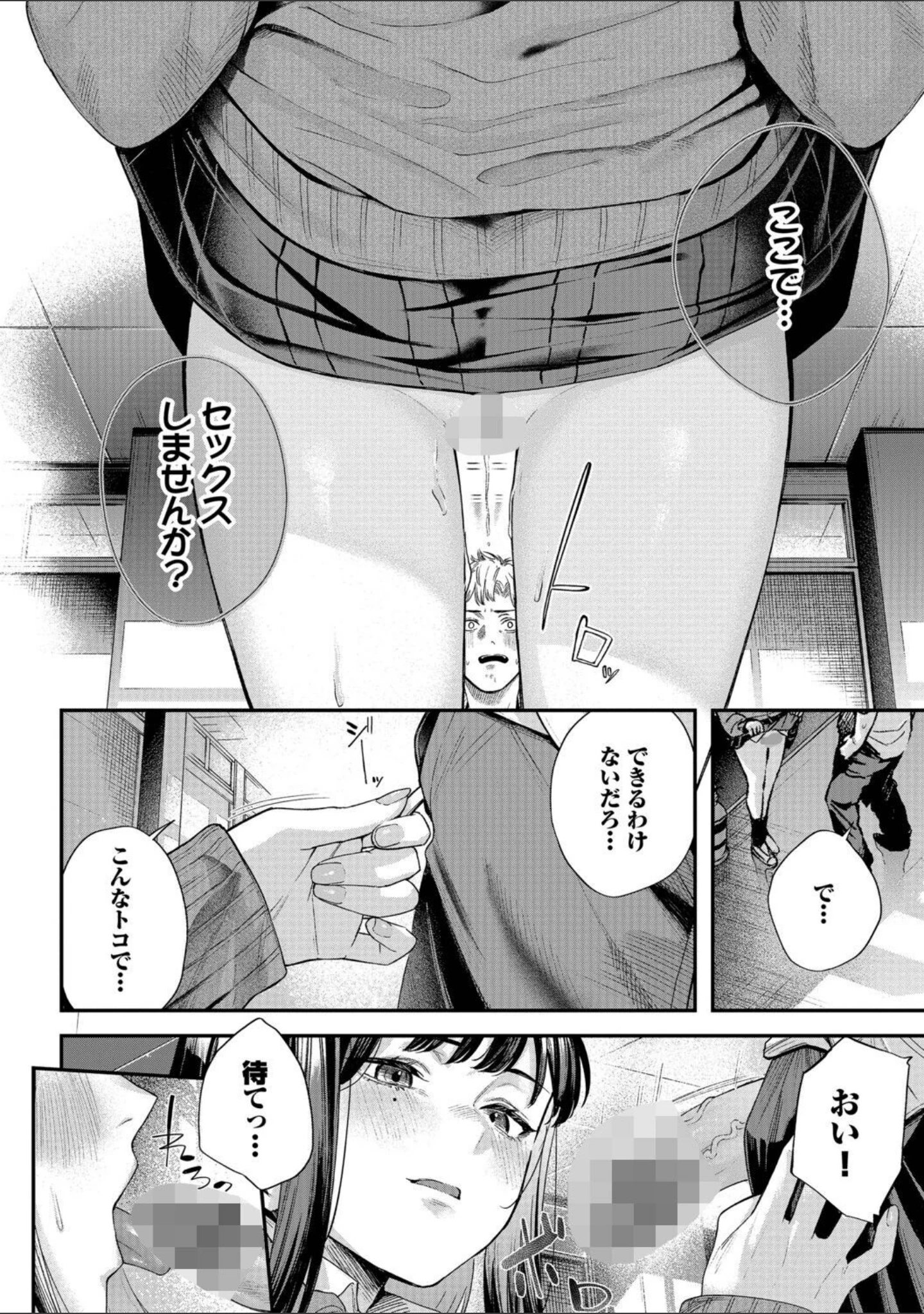 「秘密の青色」（ひらやん） 試し読み 14ページ目