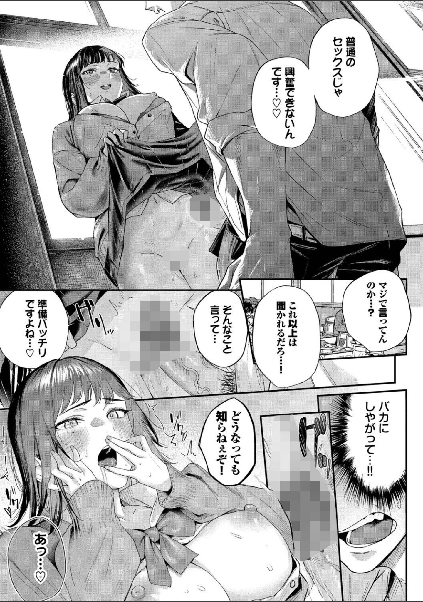 「秘密の青色」（ひらやん） 試し読み 17ページ目