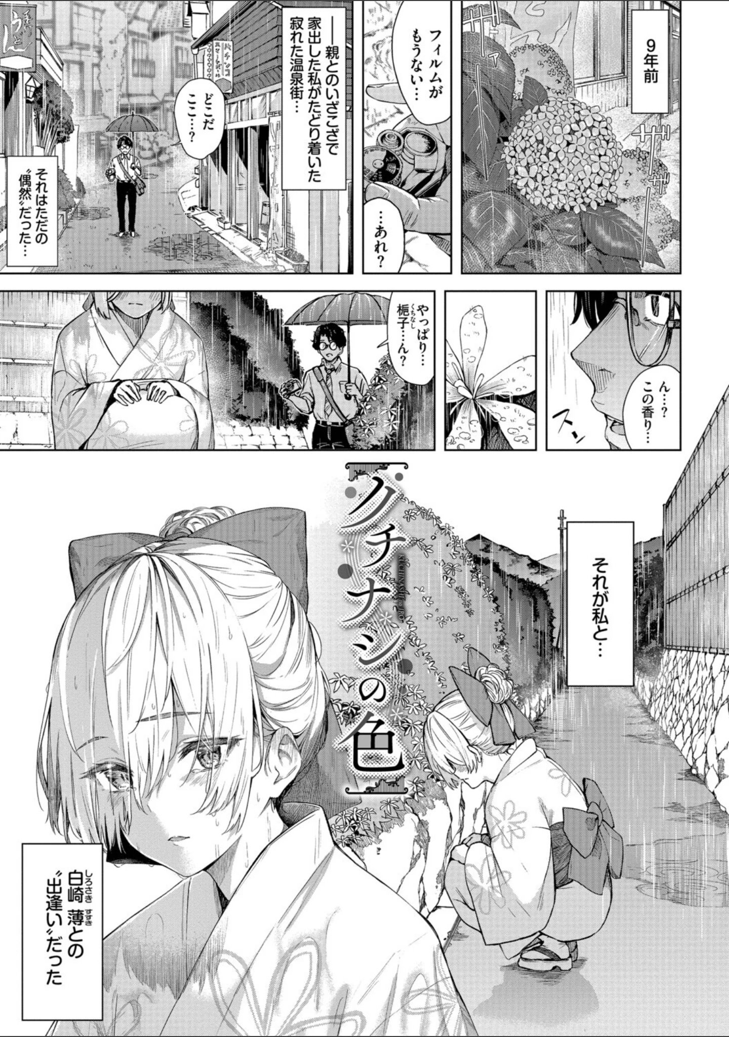 「秘密の青色」（ひらやん） 試し読み 29ページ目