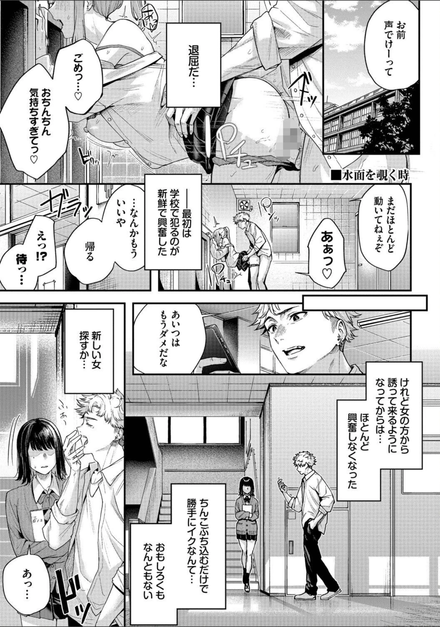「秘密の青色」（ひらやん） 試し読み 3ページ目