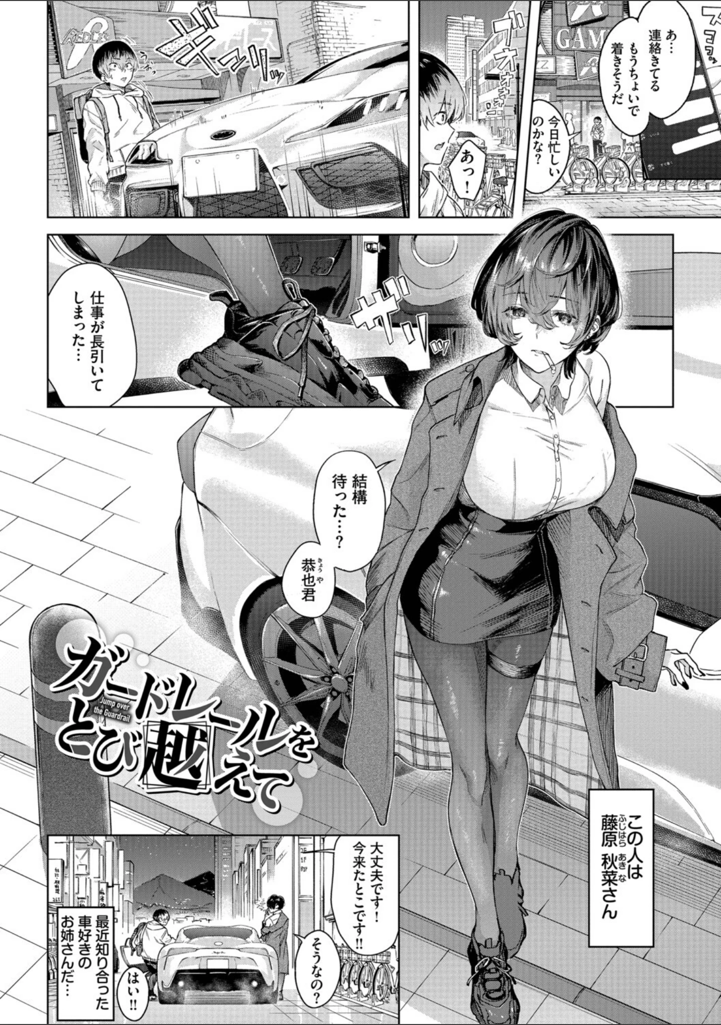 「秘密の青色」（ひらやん） 試し読み 30ページ目