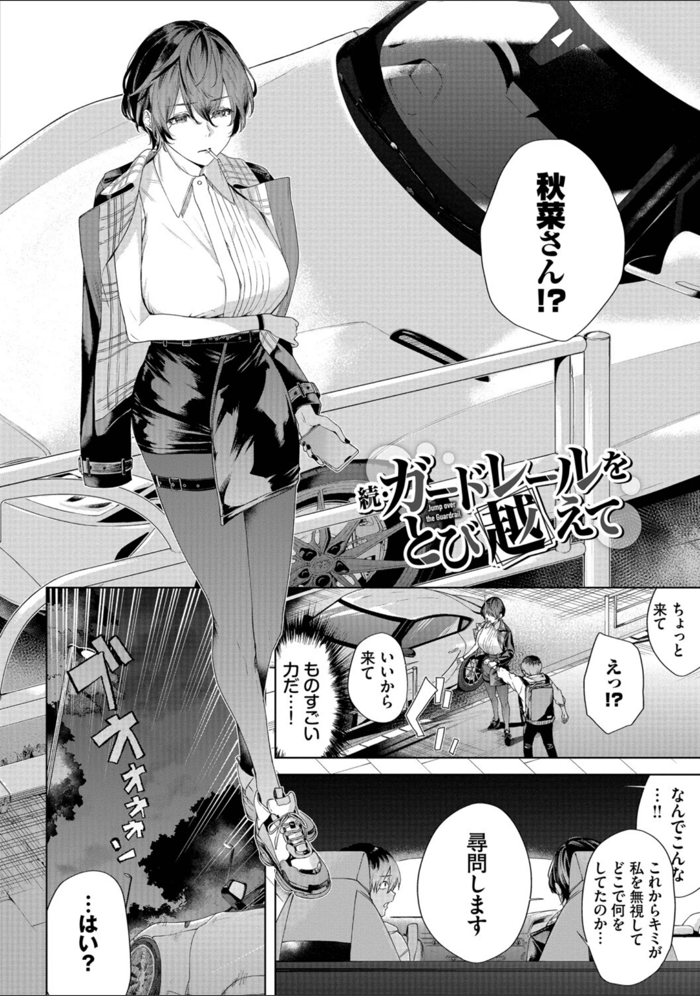 「秘密の青色」（ひらやん） 試し読み 31ページ目