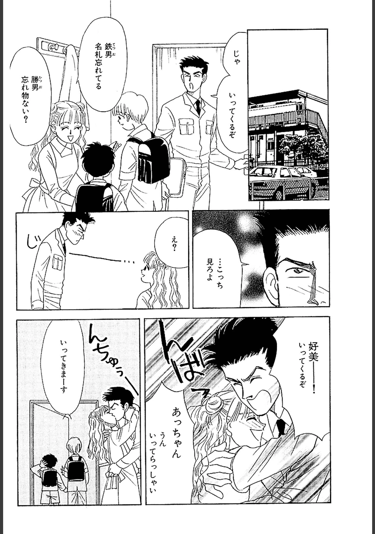 「美容外科医 山田美人 DX版」（さかたのり子） 試し読み 16ページ目