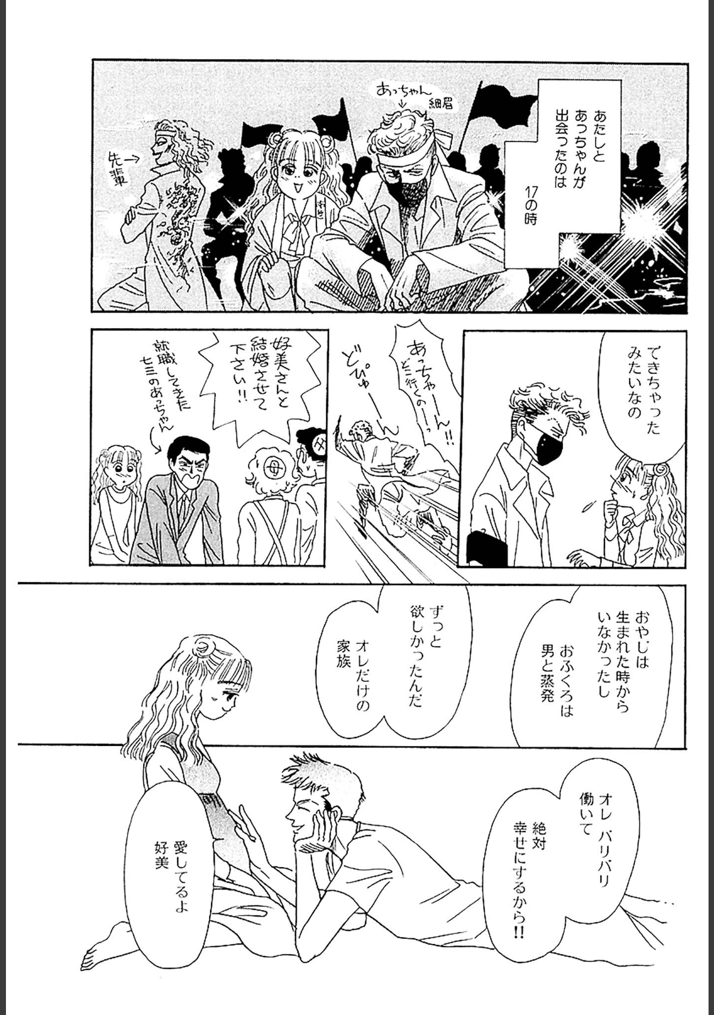 「美容外科医 山田美人 DX版」（さかたのり子） 試し読み 17ページ目