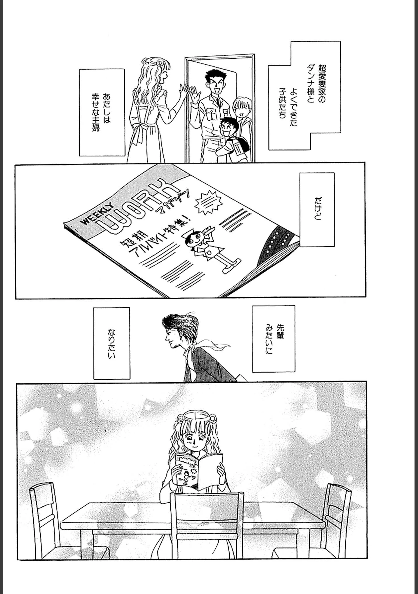 「美容外科医 山田美人 DX版」（さかたのり子） 試し読み 18ページ目