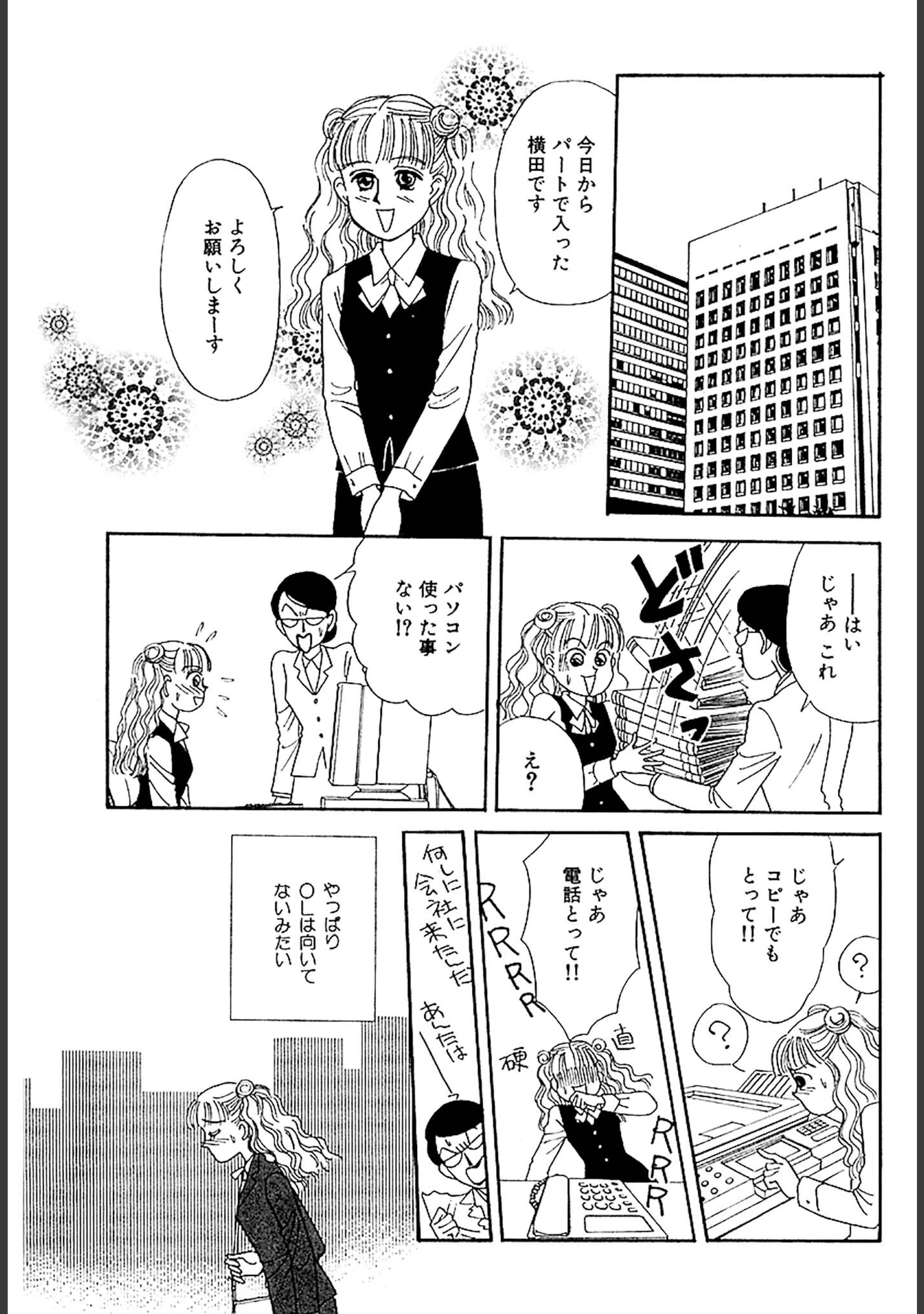 「美容外科医 山田美人 DX版」（さかたのり子） 試し読み 19ページ目
