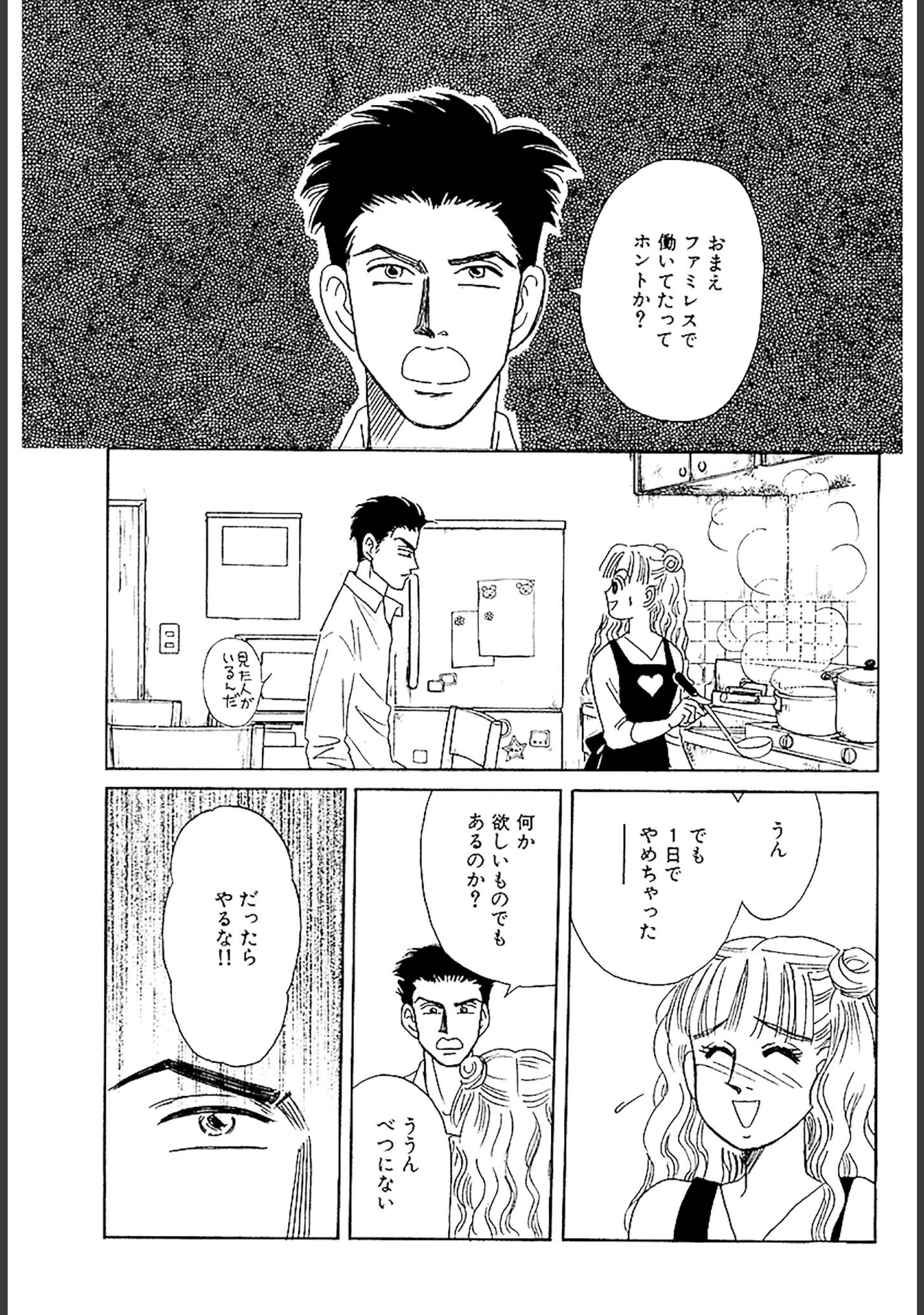 「美容外科医 山田美人 DX版」（さかたのり子） 試し読み 21ページ目