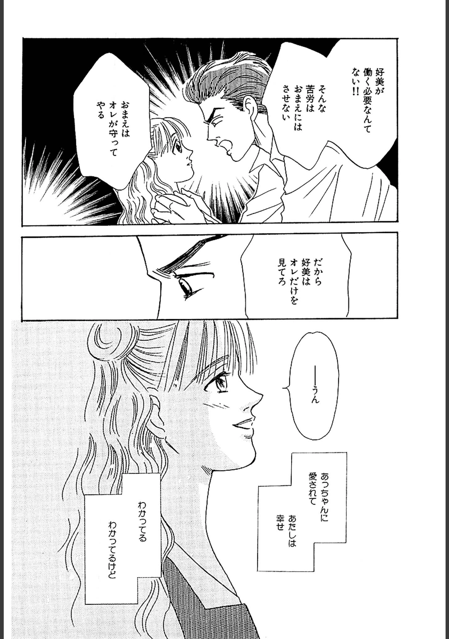 「美容外科医 山田美人 DX版」（さかたのり子） 試し読み 22ページ目