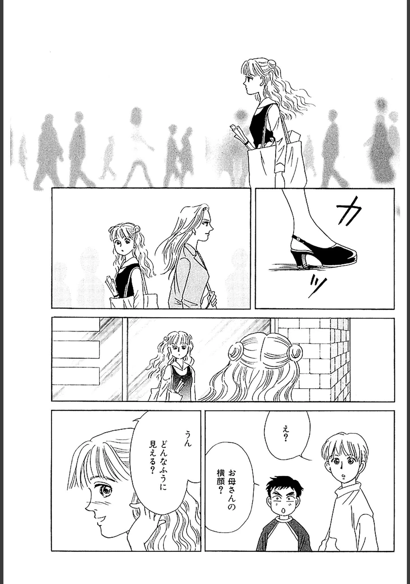 「美容外科医 山田美人 DX版」（さかたのり子） 試し読み 27ページ目