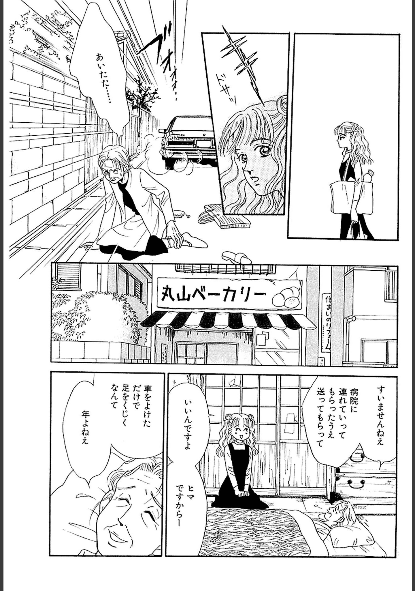 「美容外科医 山田美人 DX版」（さかたのり子） 試し読み 31ページ目