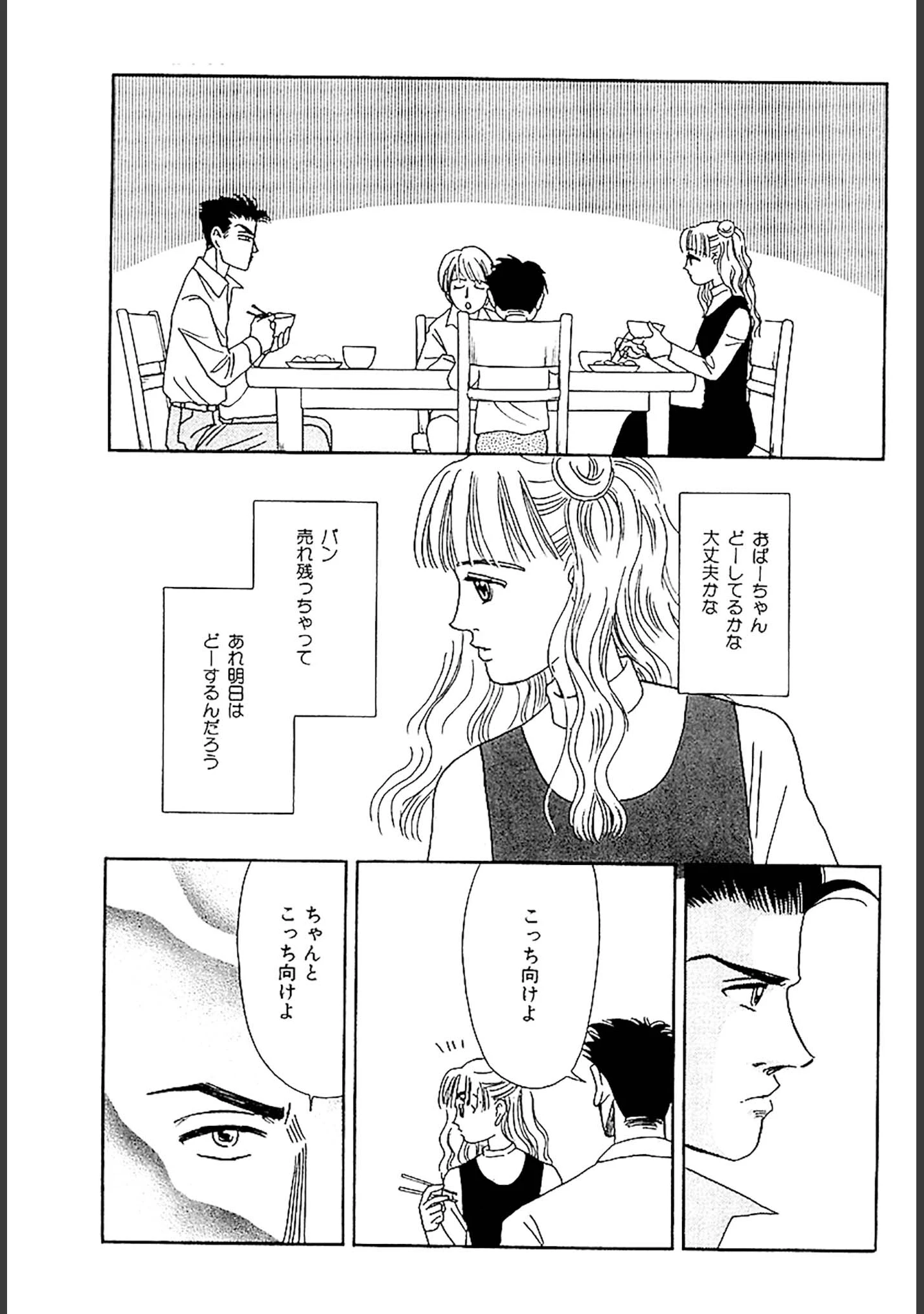 「美容外科医 山田美人 DX版」（さかたのり子） 試し読み 33ページ目