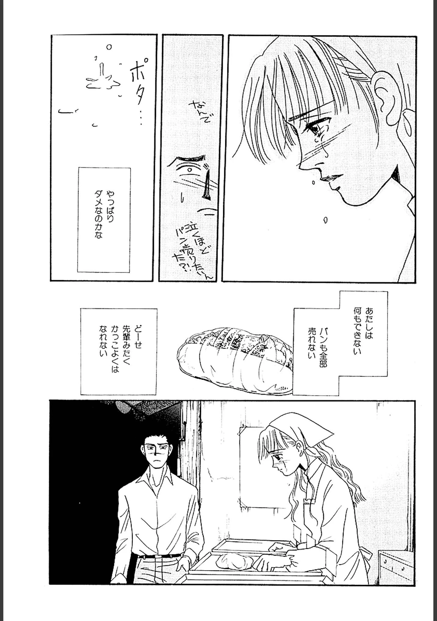 「美容外科医 山田美人 DX版」（さかたのり子） 試し読み 37ページ目