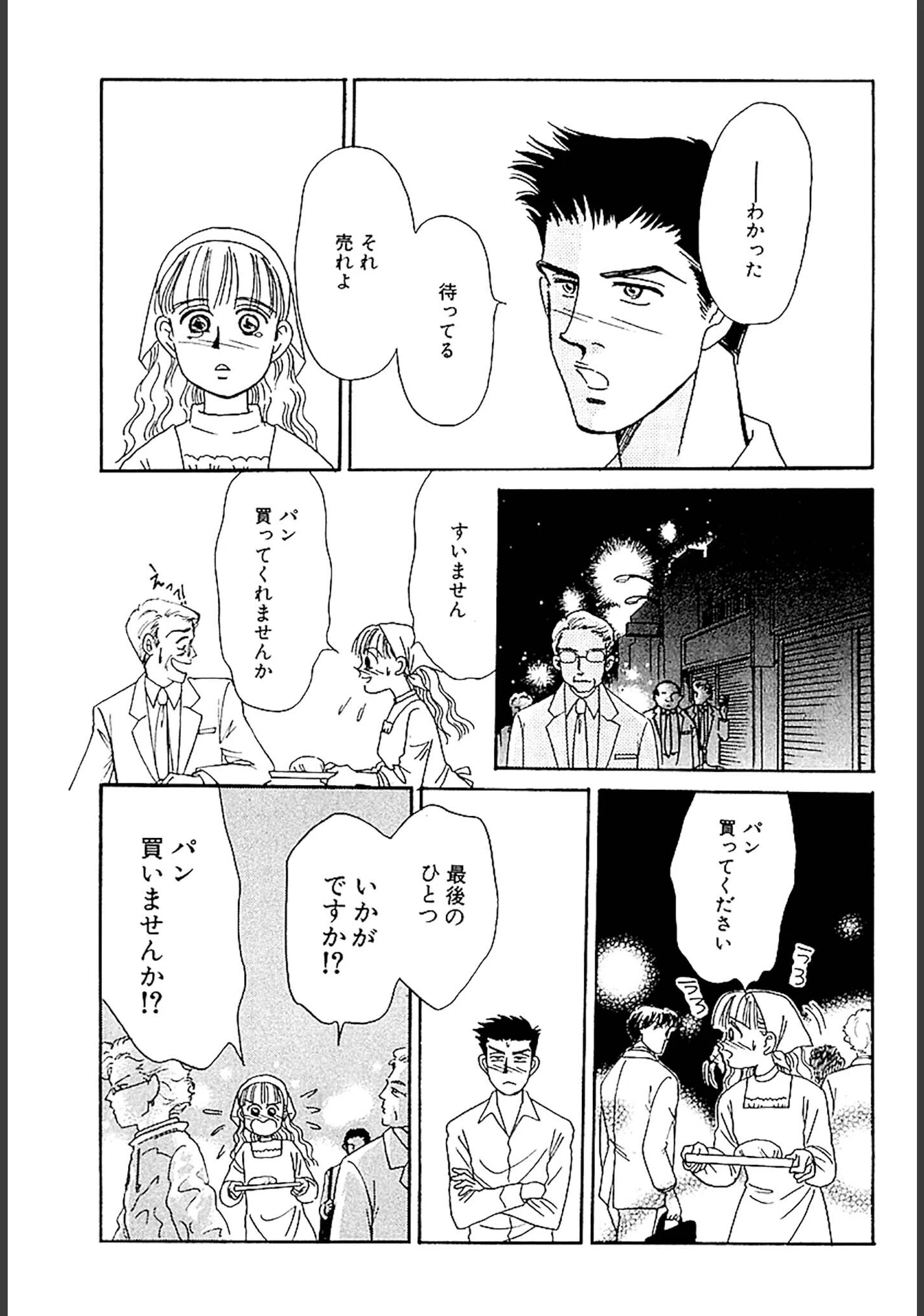 「美容外科医 山田美人 DX版」（さかたのり子） 試し読み 39ページ目