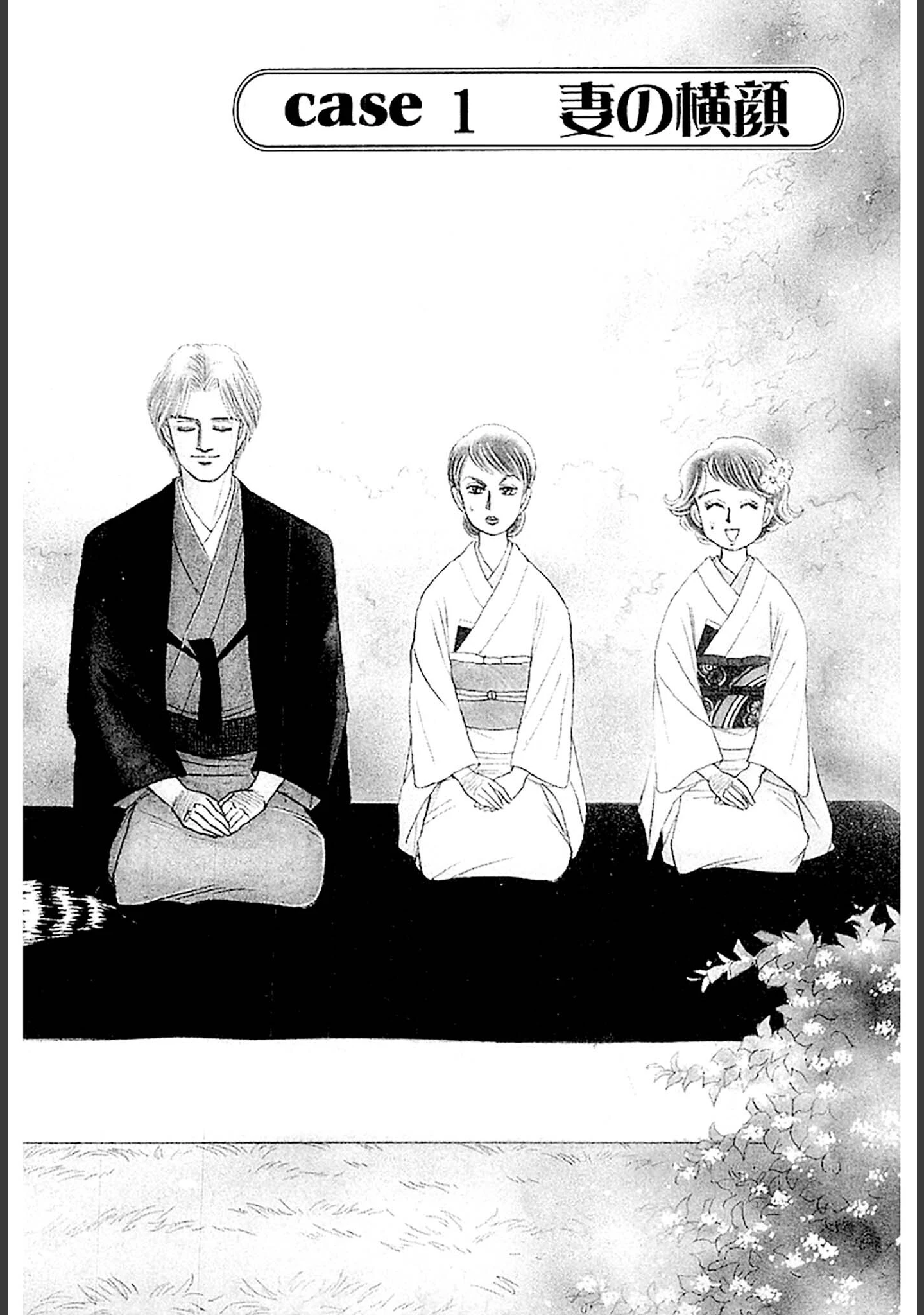 「美容外科医 山田美人 DX版」（さかたのり子） 試し読み 4ページ目