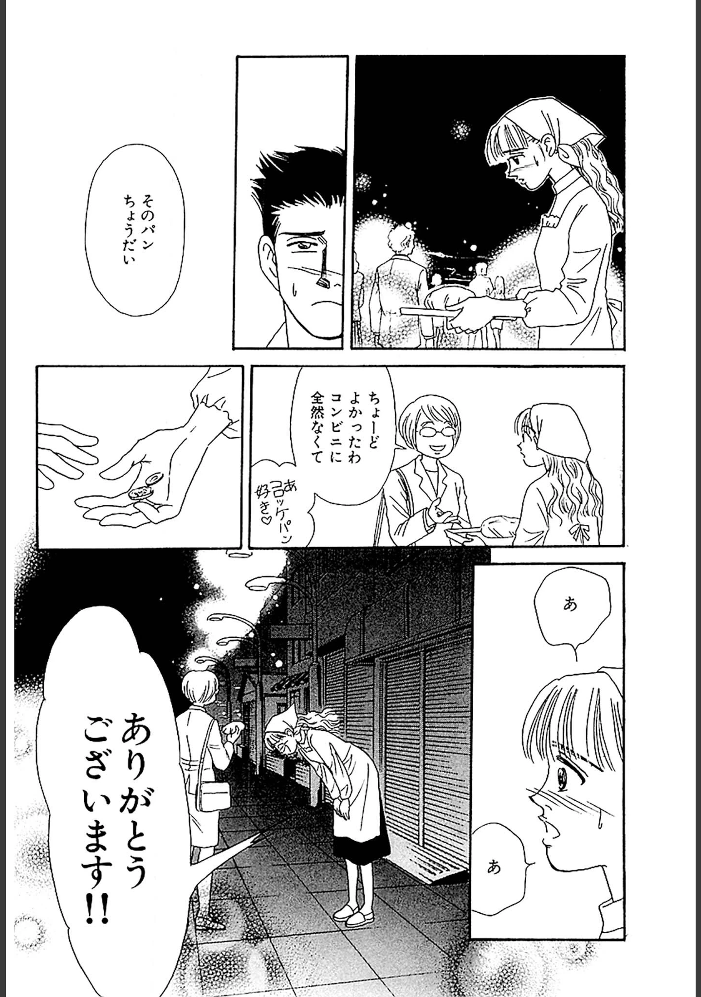 「美容外科医 山田美人 DX版」（さかたのり子） 試し読み 40ページ目