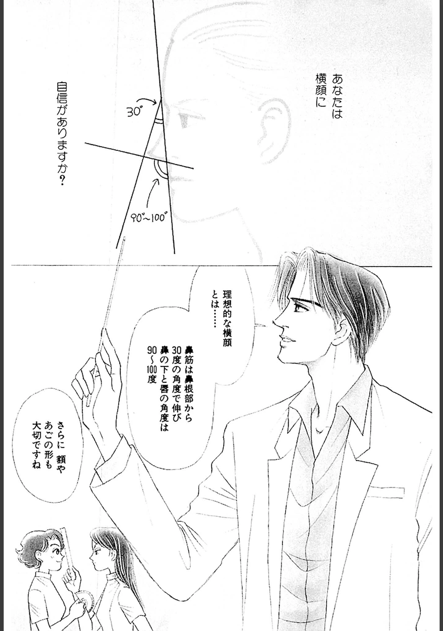 「美容外科医 山田美人 DX版」（さかたのり子） 試し読み 6ページ目