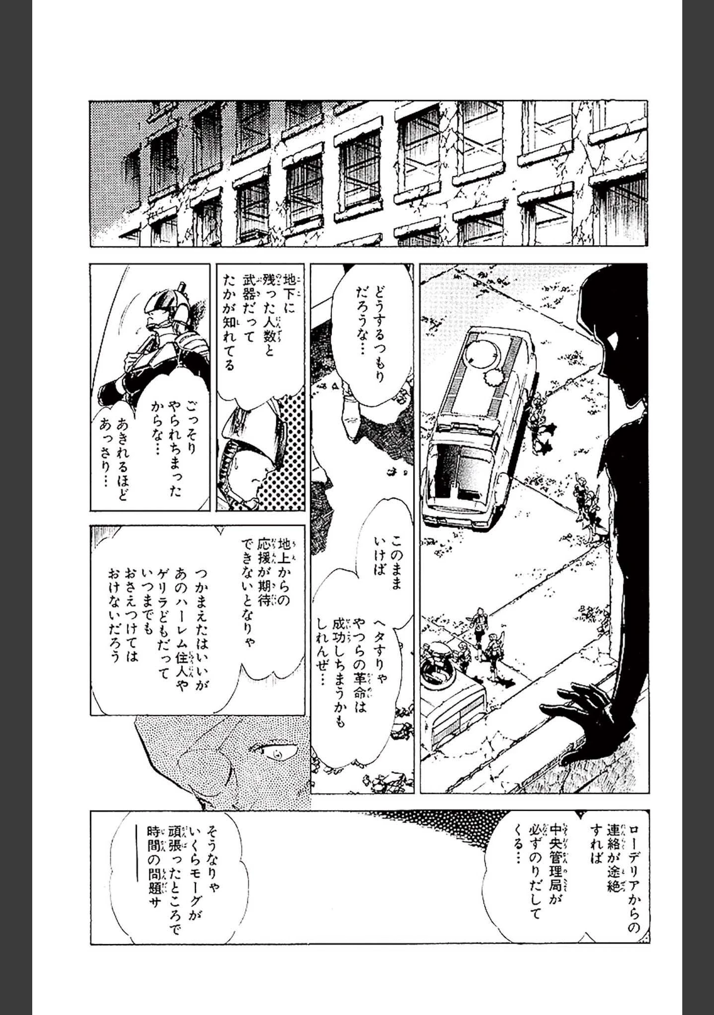 「ラブシンクロイド DX」（柴田昌弘） 試し読み 13ページ目