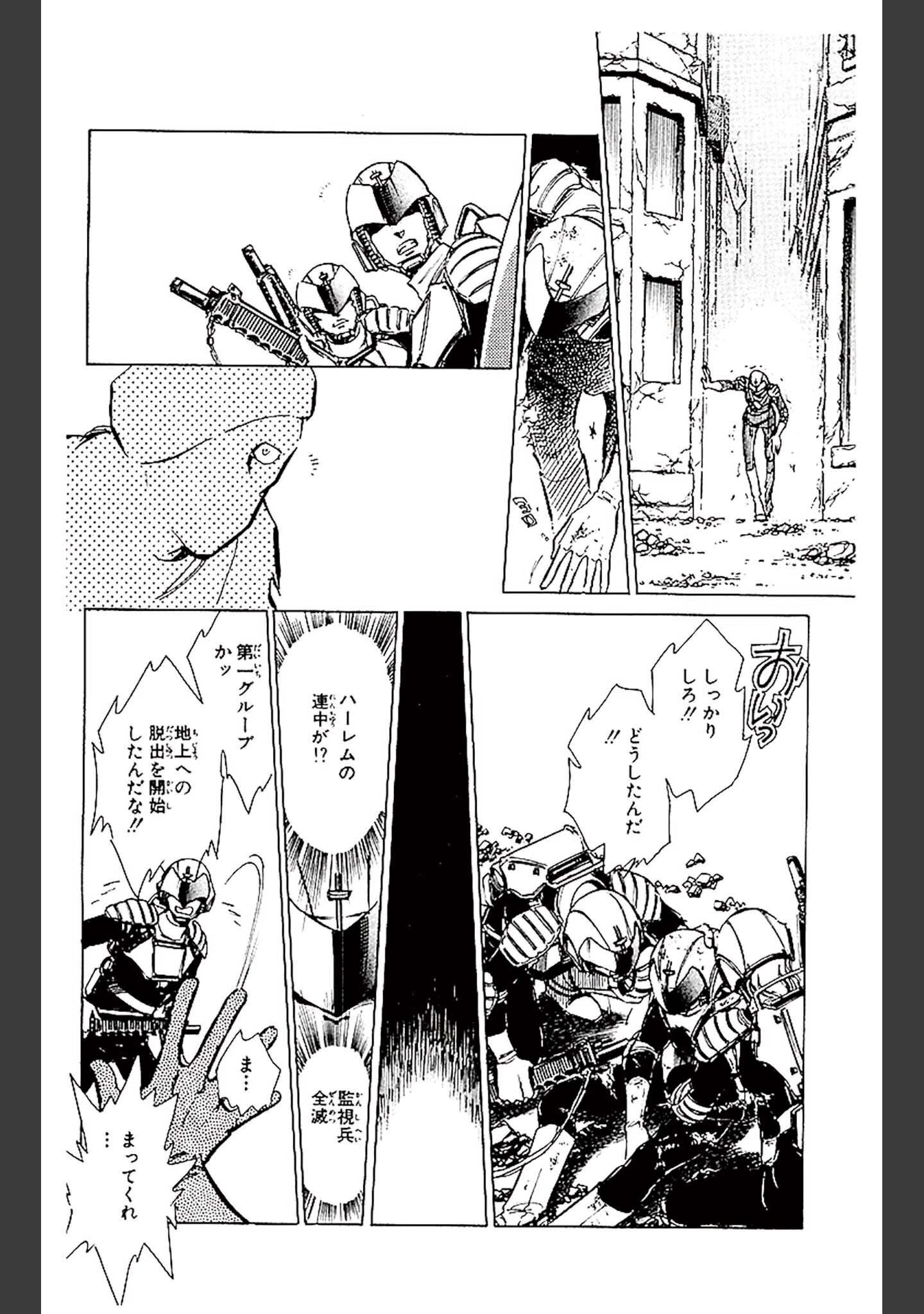 「ラブシンクロイド DX」（柴田昌弘） 試し読み 14ページ目