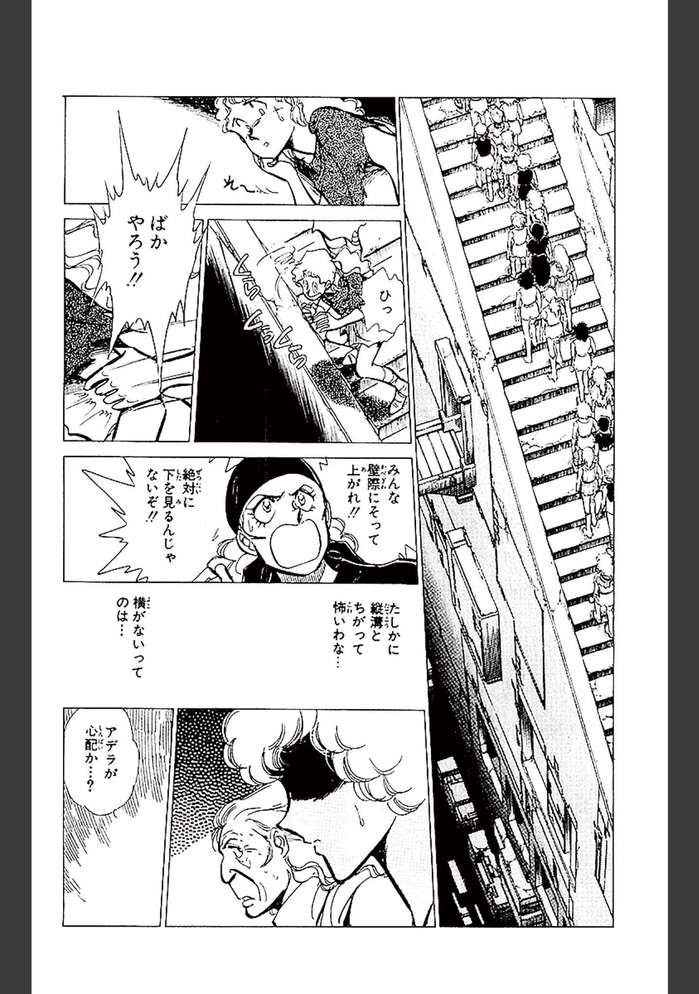 「ラブシンクロイド DX」（柴田昌弘） 試し読み 18ページ目