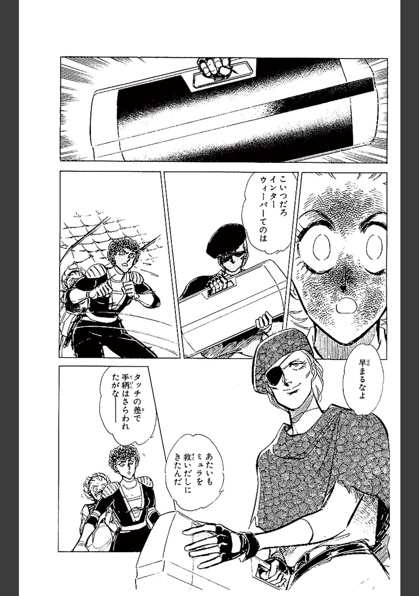 「ラブシンクロイド DX」（柴田昌弘） 試し読み 23ページ目