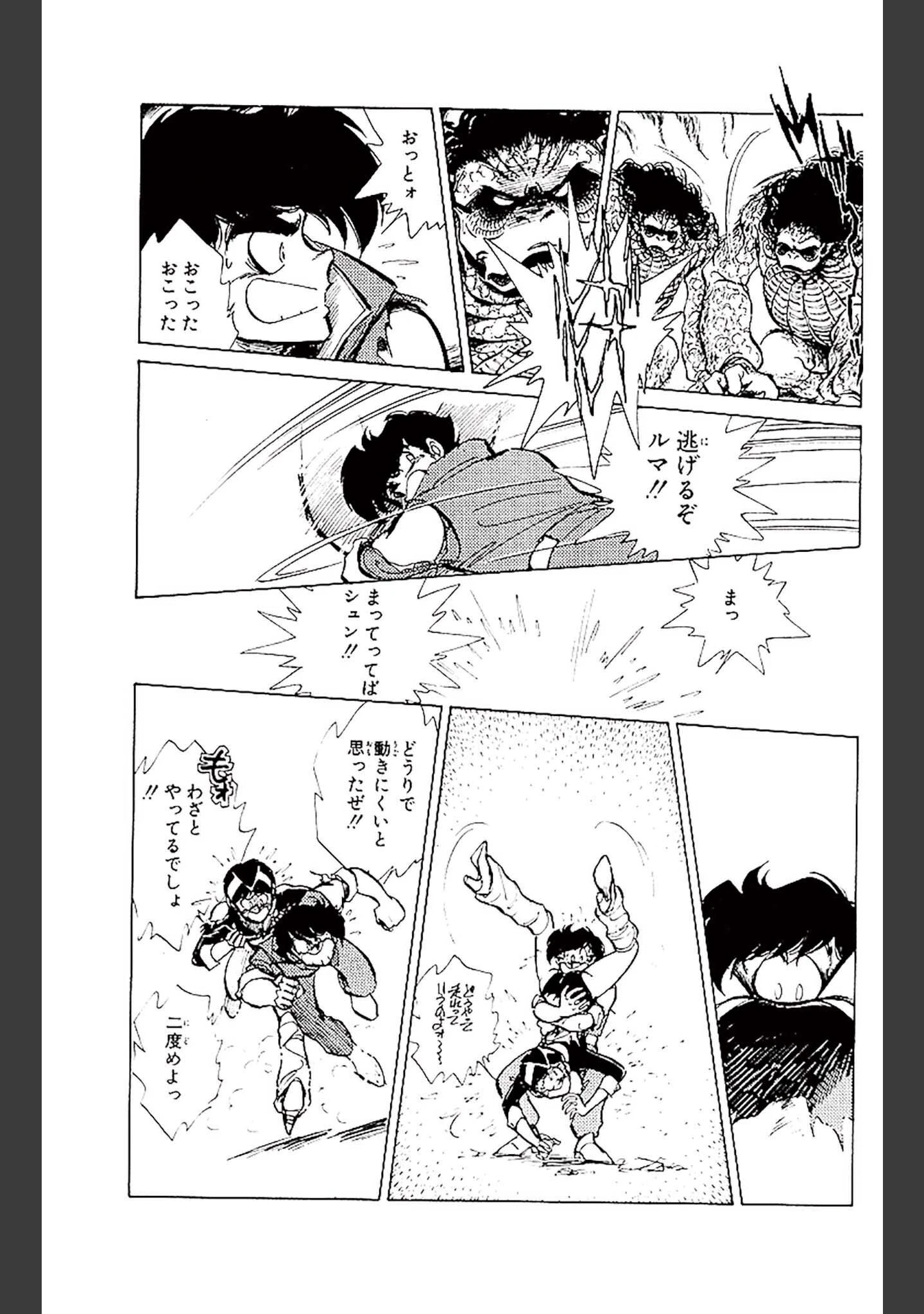 「ラブシンクロイド DX」（柴田昌弘） 試し読み 39ページ目