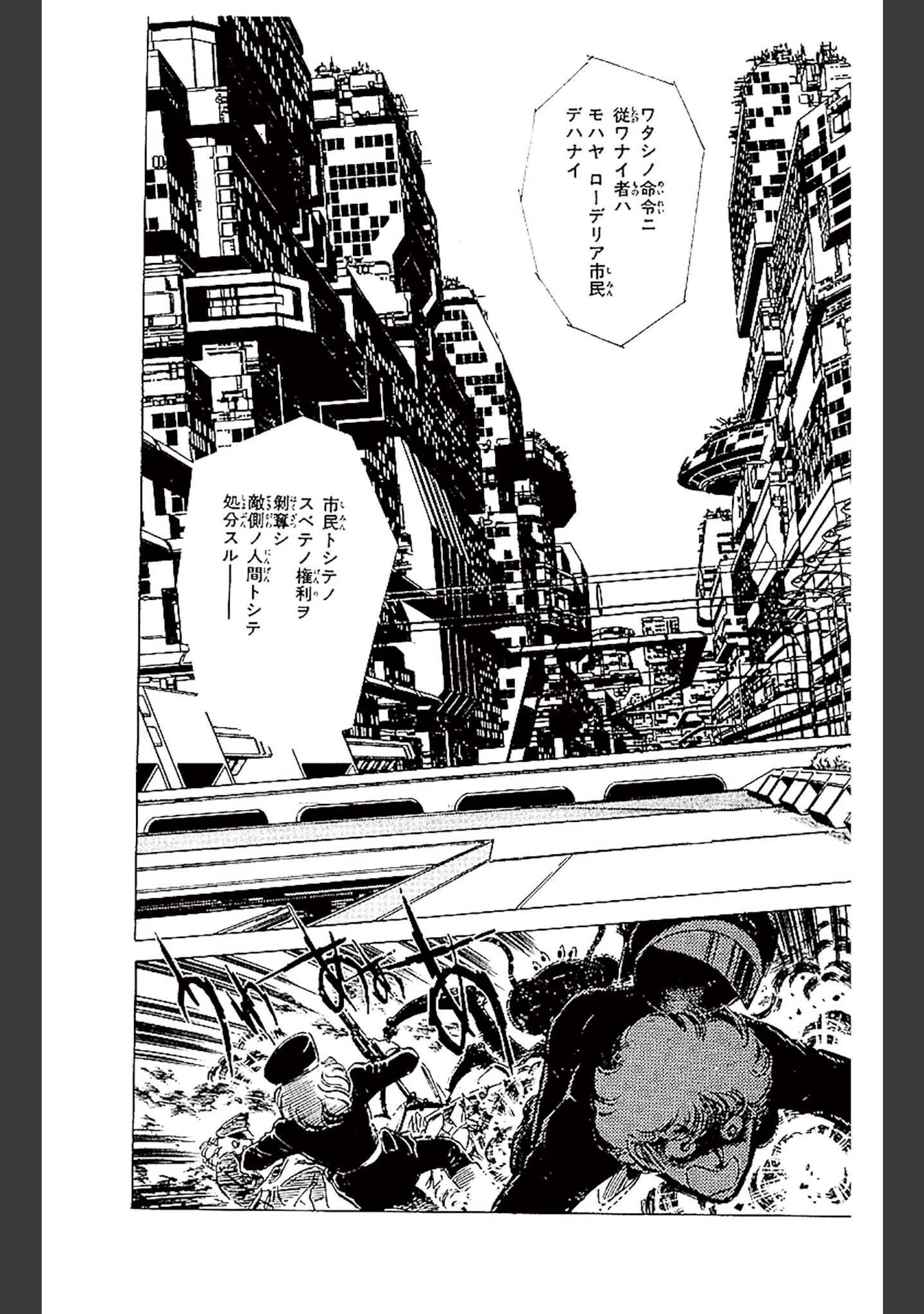 「ラブシンクロイド DX」（柴田昌弘） 試し読み 5ページ目