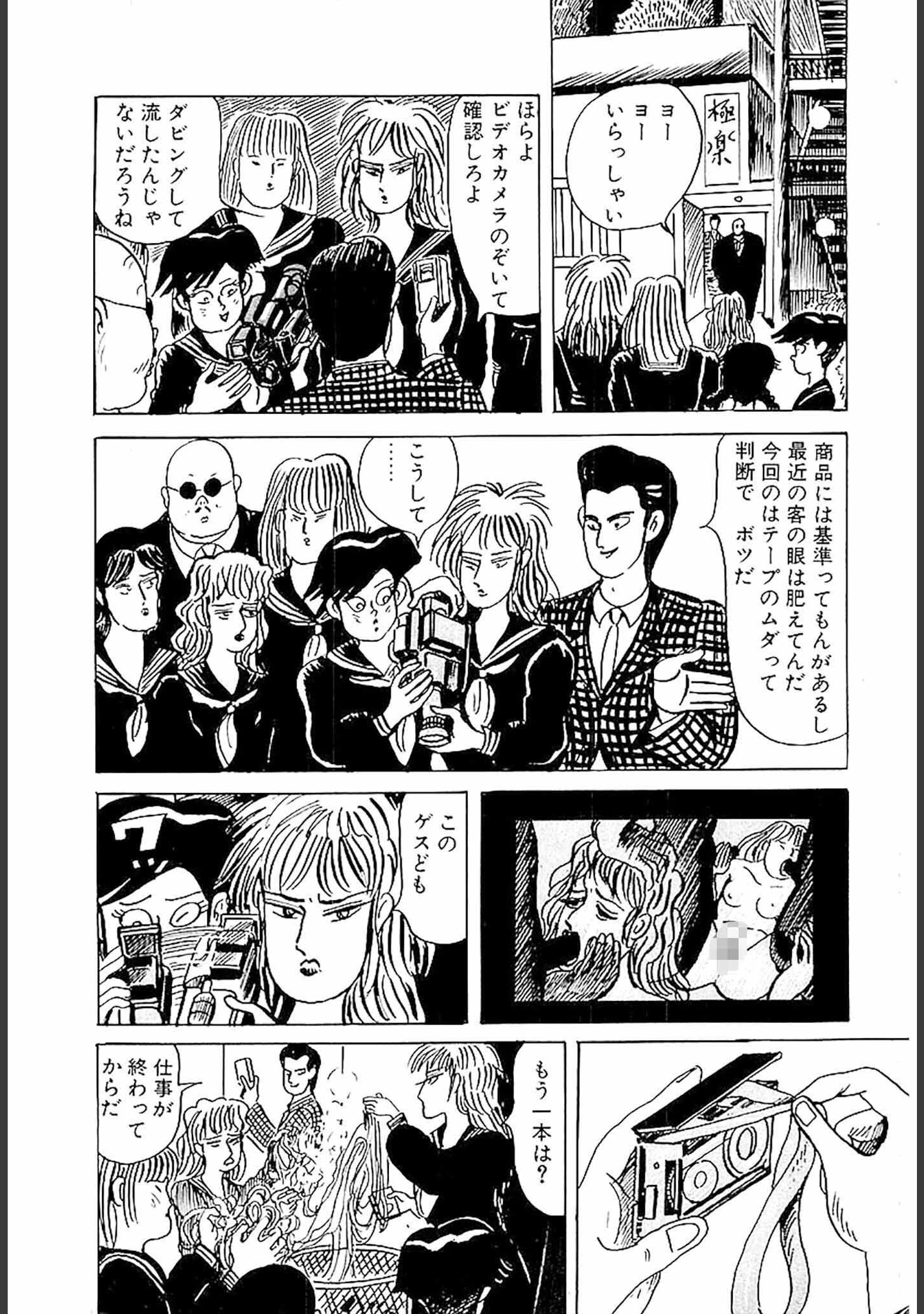 「百八の恋 合本版」（畑中純） 試し読み 10ページ目