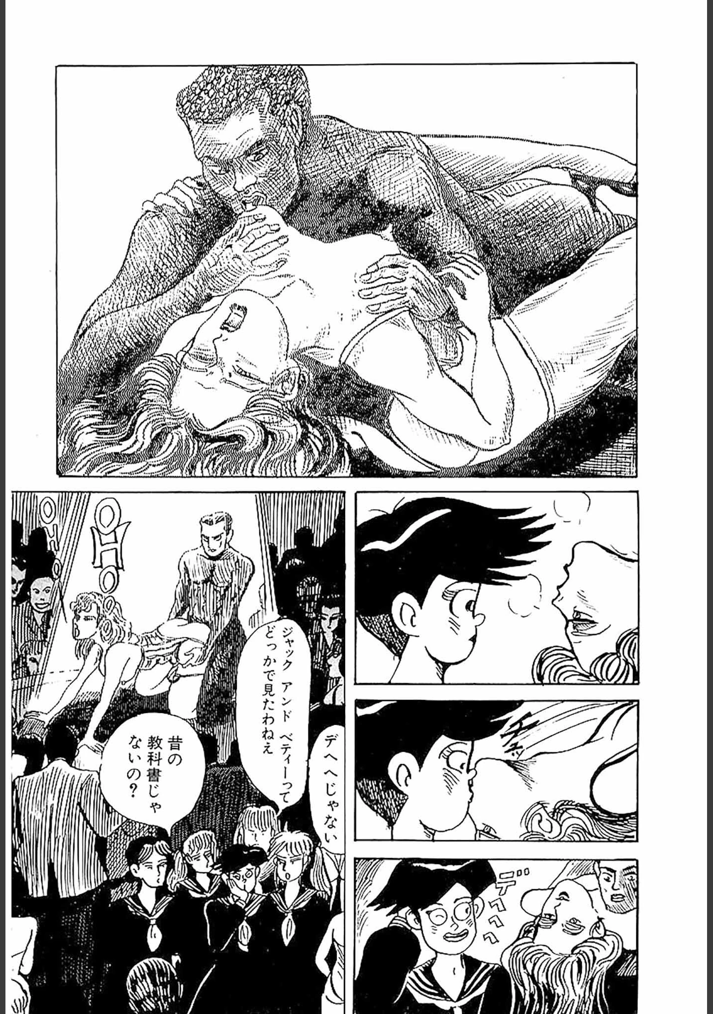 「百八の恋 合本版」（畑中純） 試し読み 13ページ目