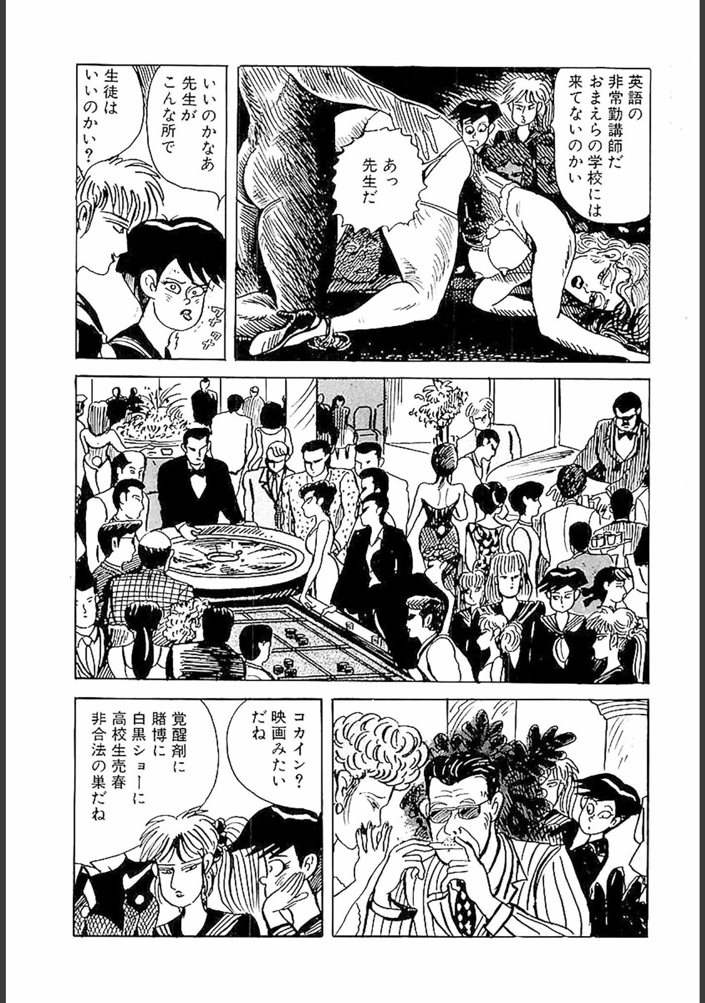 「百八の恋 合本版」（畑中純） 試し読み 14ページ目