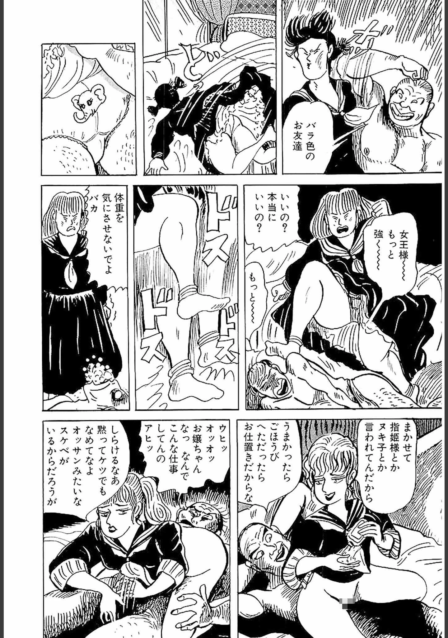 「百八の恋 合本版」（畑中純） 試し読み 18ページ目