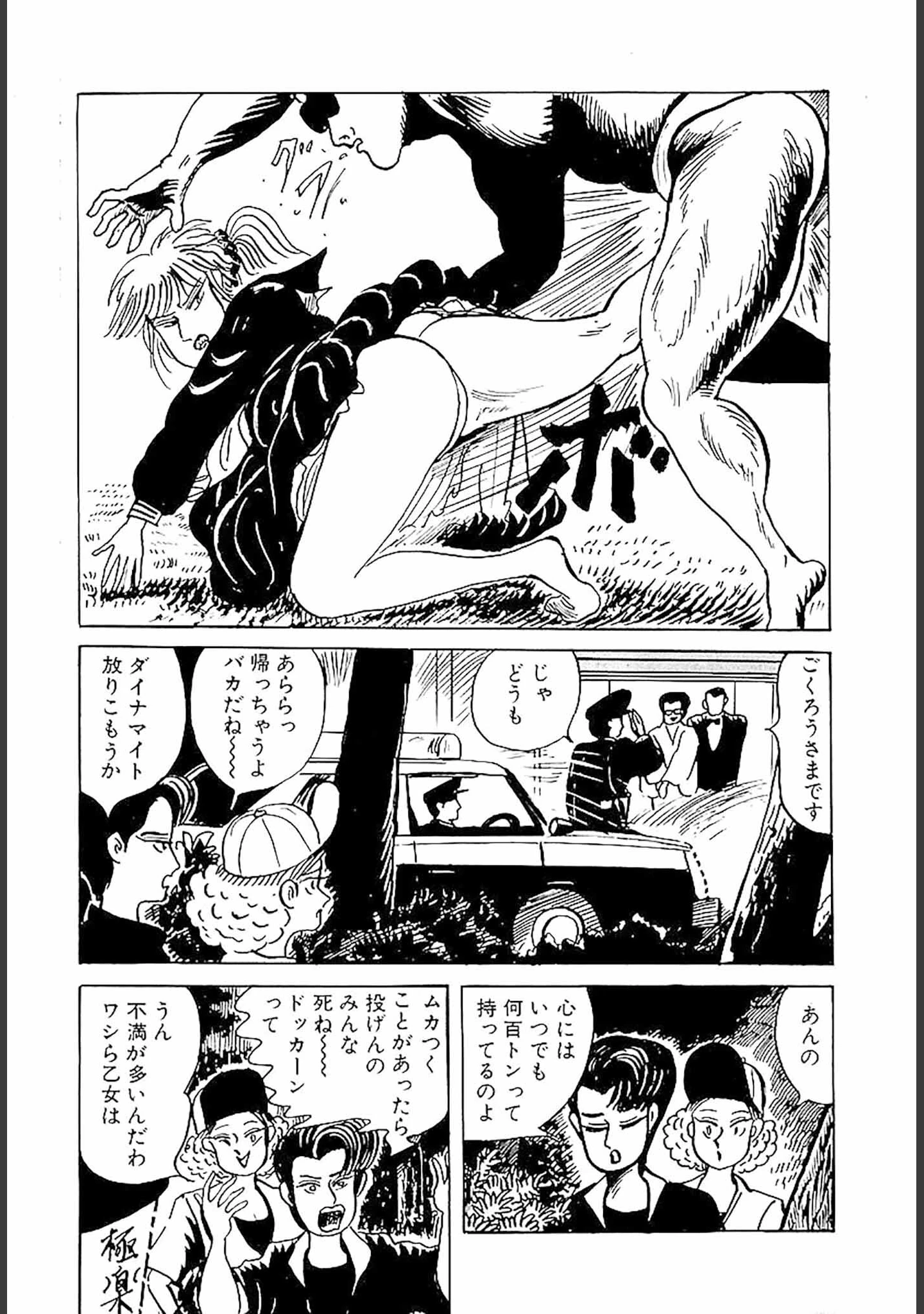 「百八の恋 合本版」（畑中純） 試し読み 19ページ目