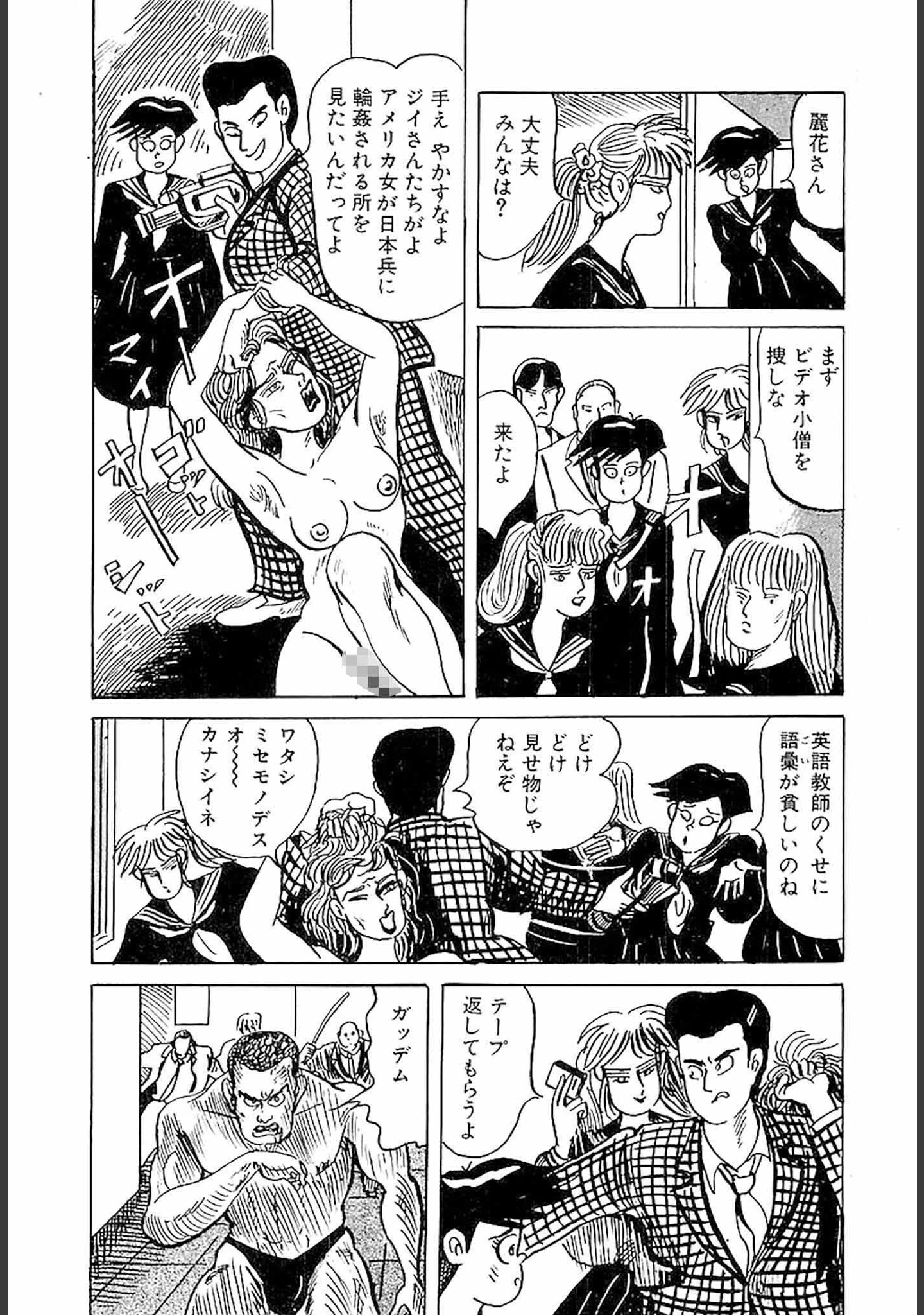 「百八の恋 合本版」（畑中純） 試し読み 20ページ目