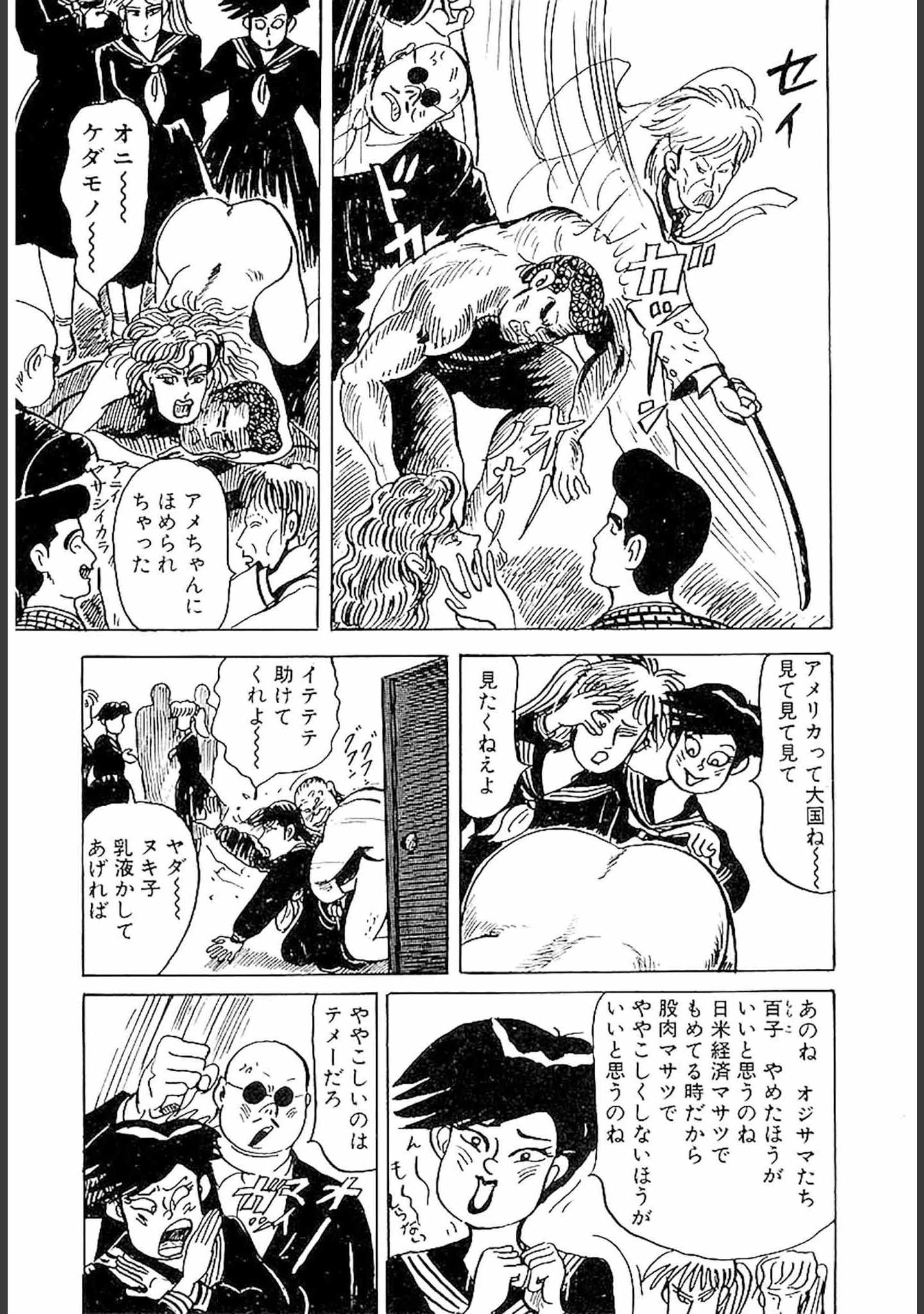 「百八の恋 合本版」（畑中純） 試し読み 21ページ目