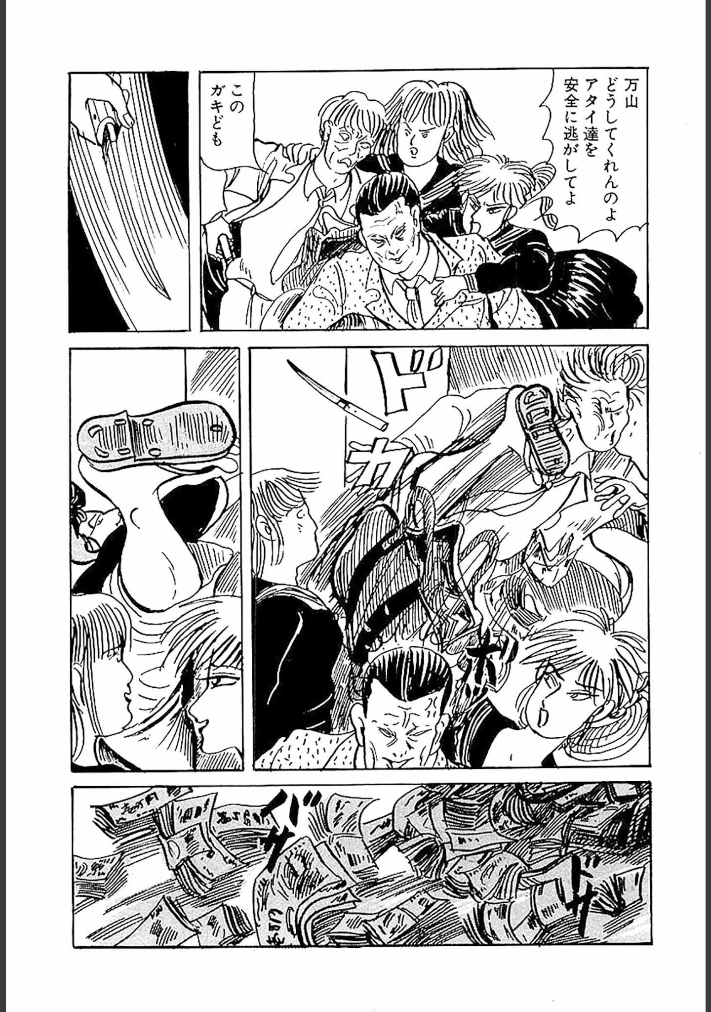 「百八の恋 合本版」（畑中純） 試し読み 34ページ目