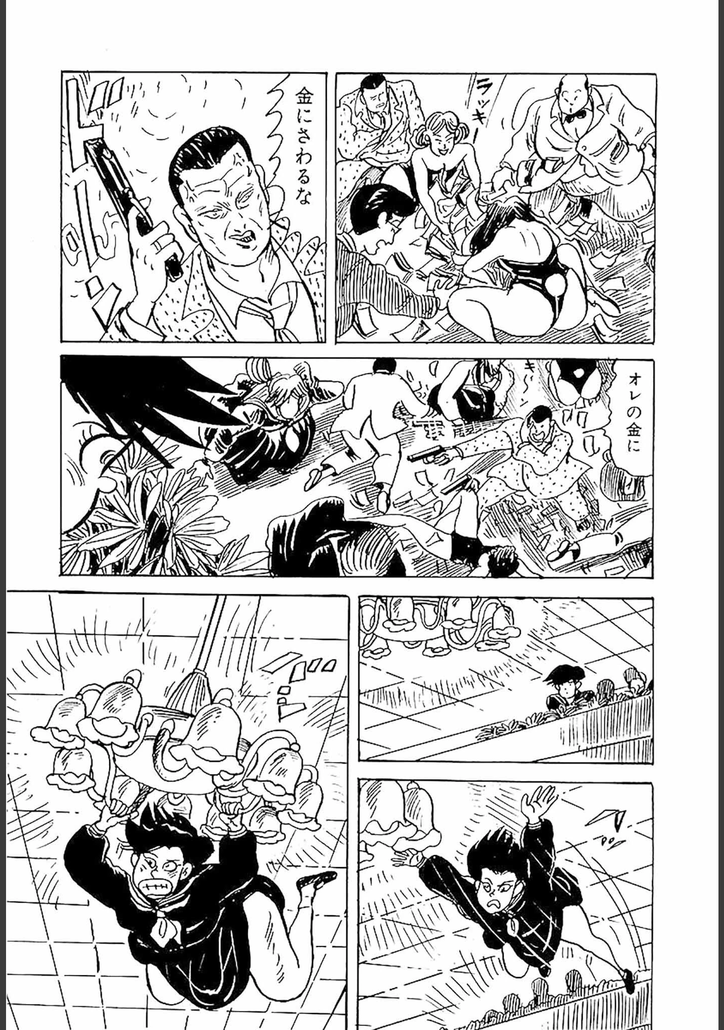 「百八の恋 合本版」（畑中純） 試し読み 35ページ目