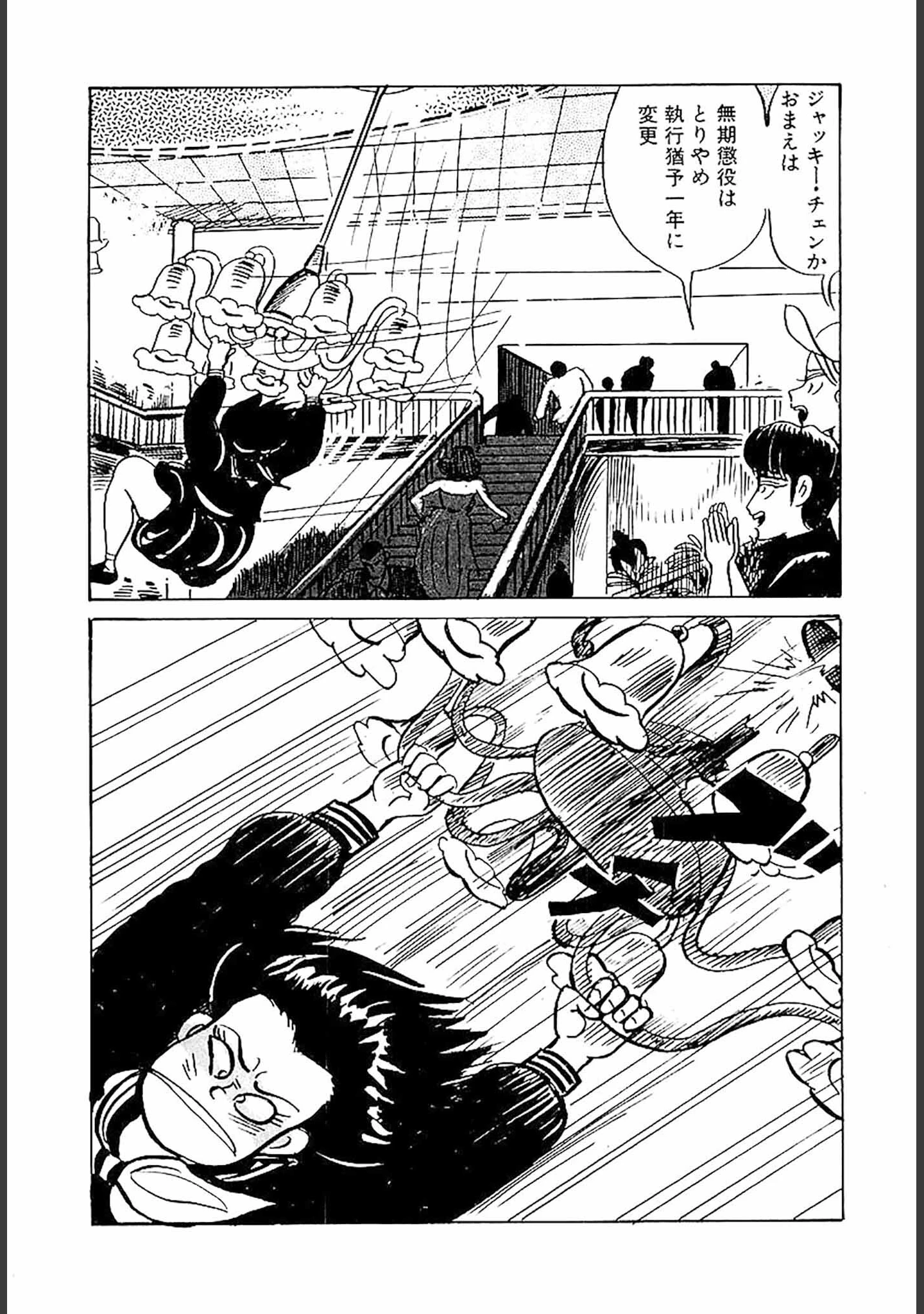「百八の恋 合本版」（畑中純） 試し読み 36ページ目