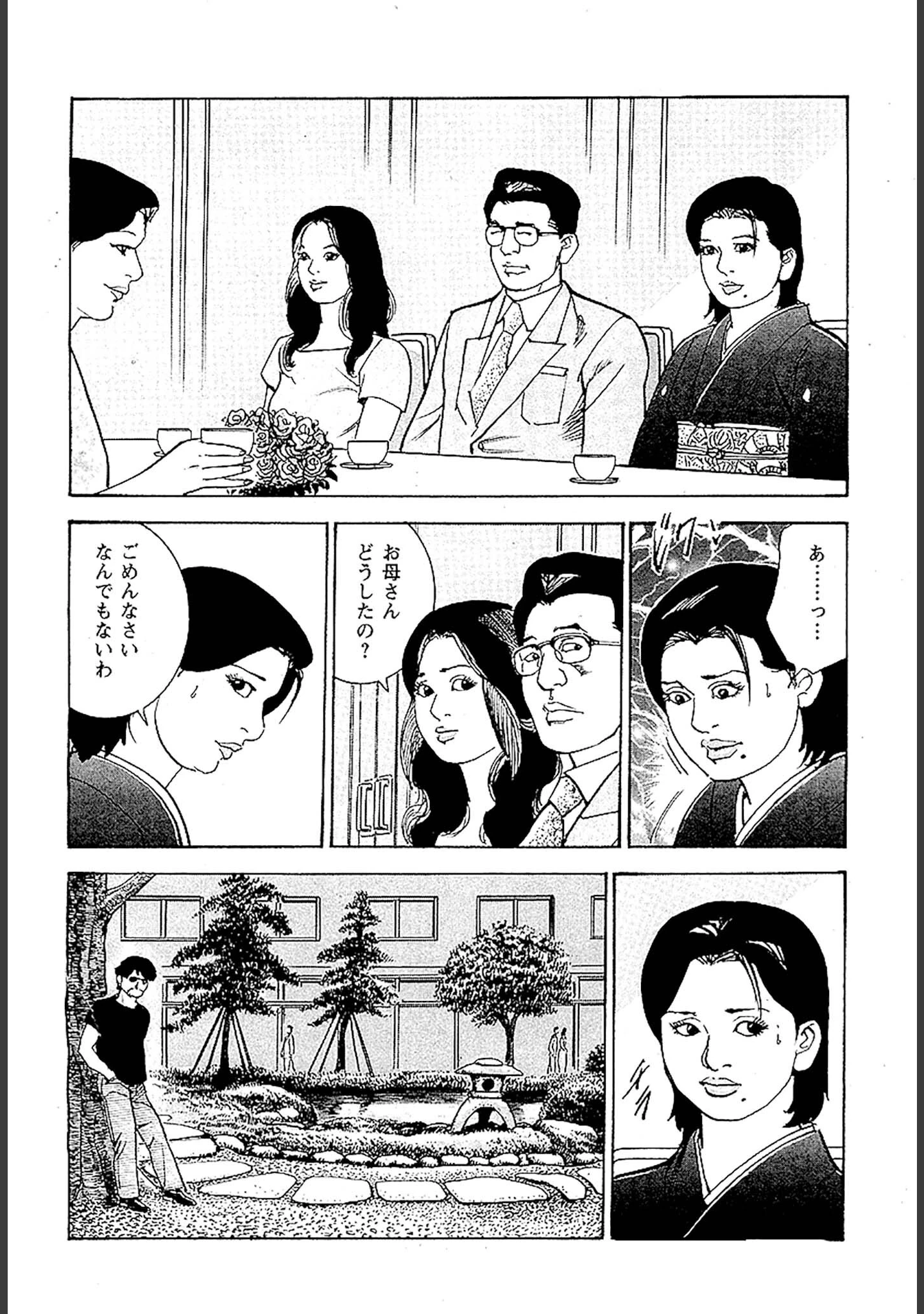 「痴情のパラダイス DX版」（中山たくみ） 試し読み 28ページ目